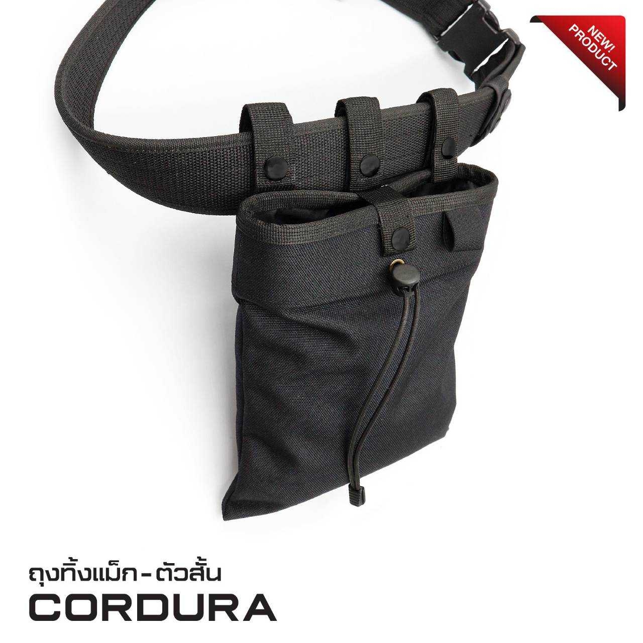 ถุงทิ้งแม็ก-ตัวสั้น Cordura (K0220)