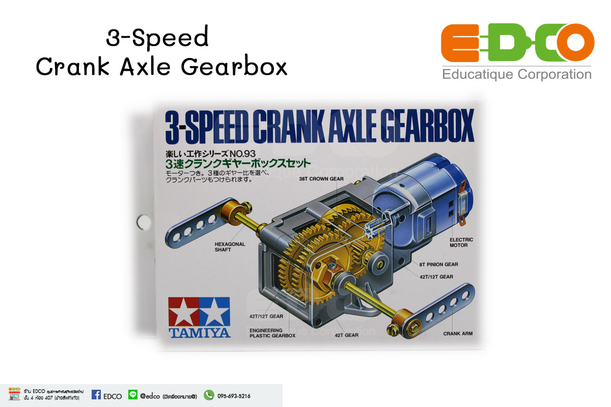 TAMIYA 3-Speed Crank-Axle Gearbox : 70093
