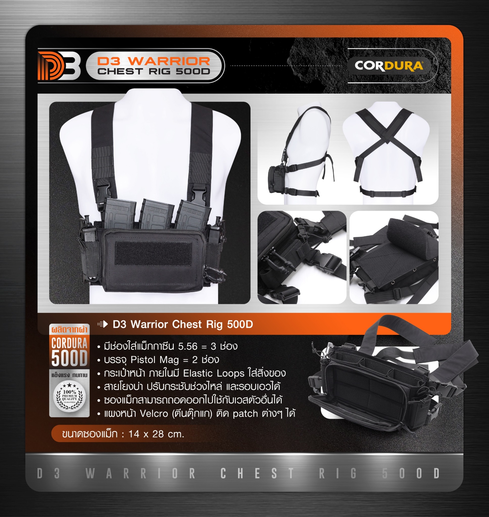 D3 Warrior Chest Rig 500D (K0790)