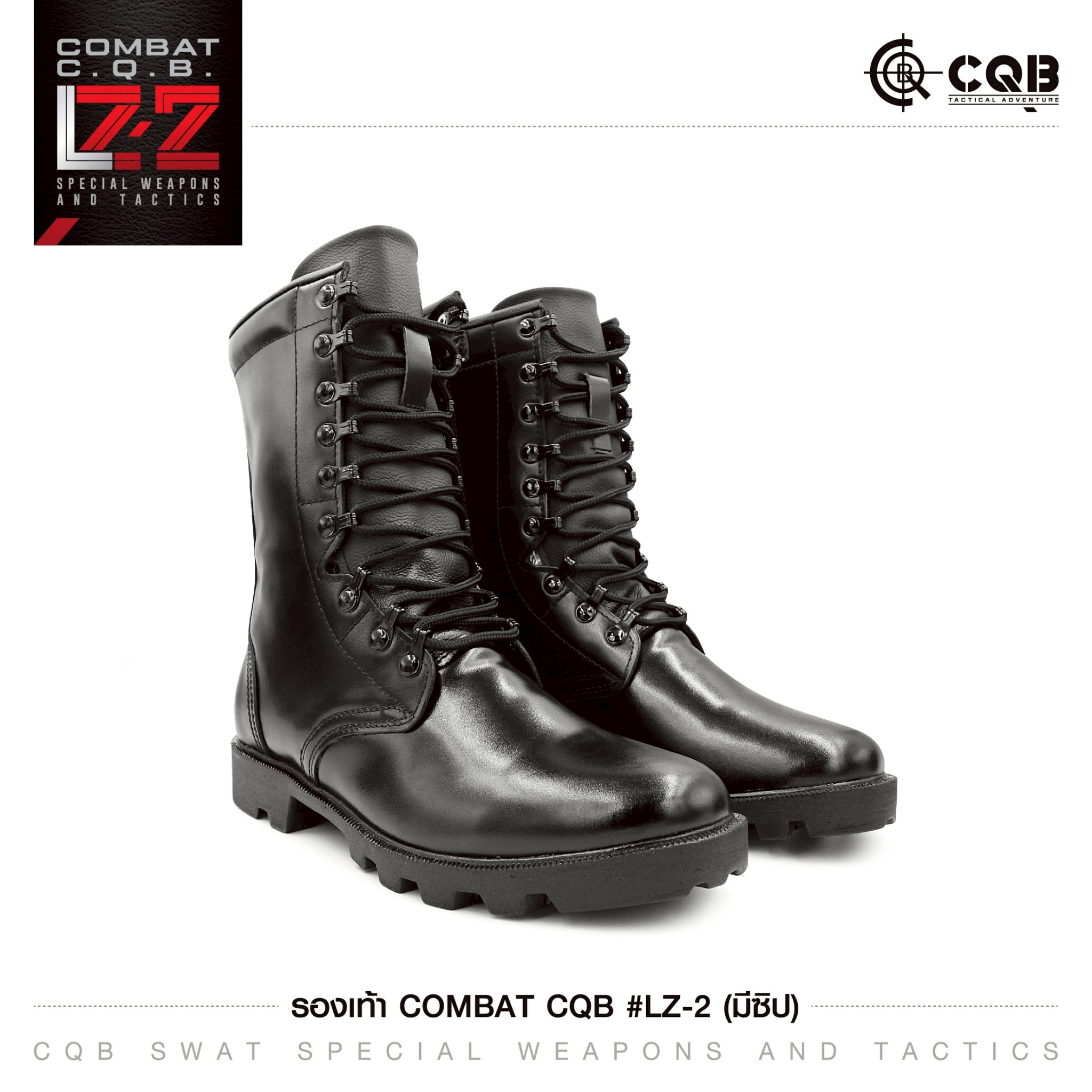รองเท้า Combat CQB รุ่น LZ-2# (ซิปข้าง) (K01220)