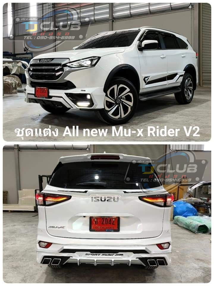 ชุด RIDER V2 2ชิ้น