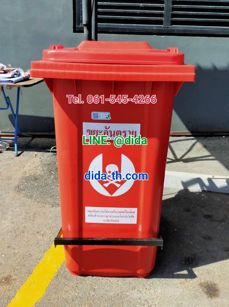 ถังขยะเท้าเหยียบ พร้อมล้อเข็น 240 ลิตร