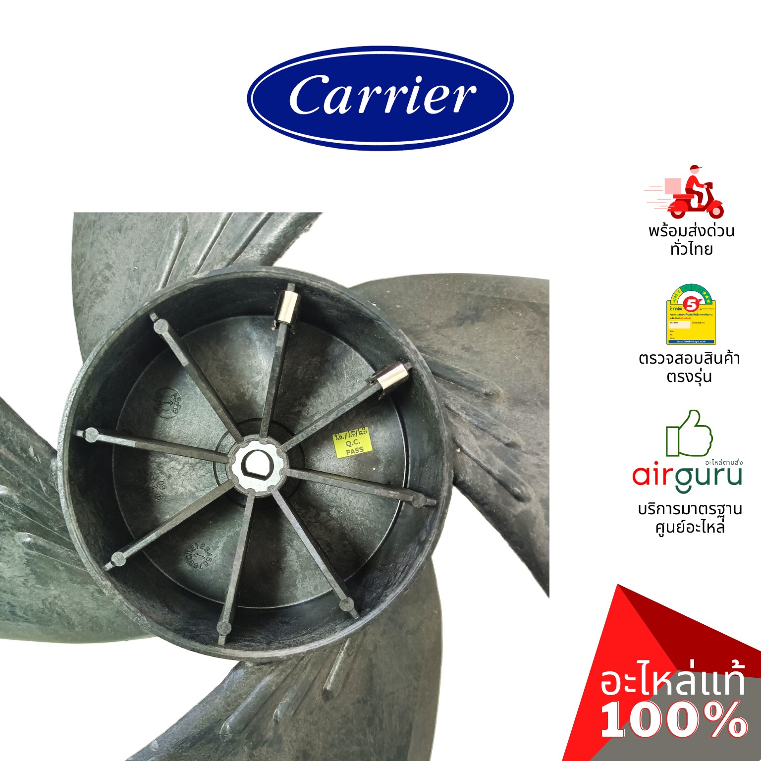 Carrier รหัส CARR-09-0100-0200028 ** PROPELLER FAN ใบพัดลม คอยล์ร้อน อะไหล่แอร์ แคเรียร์ ของแท้