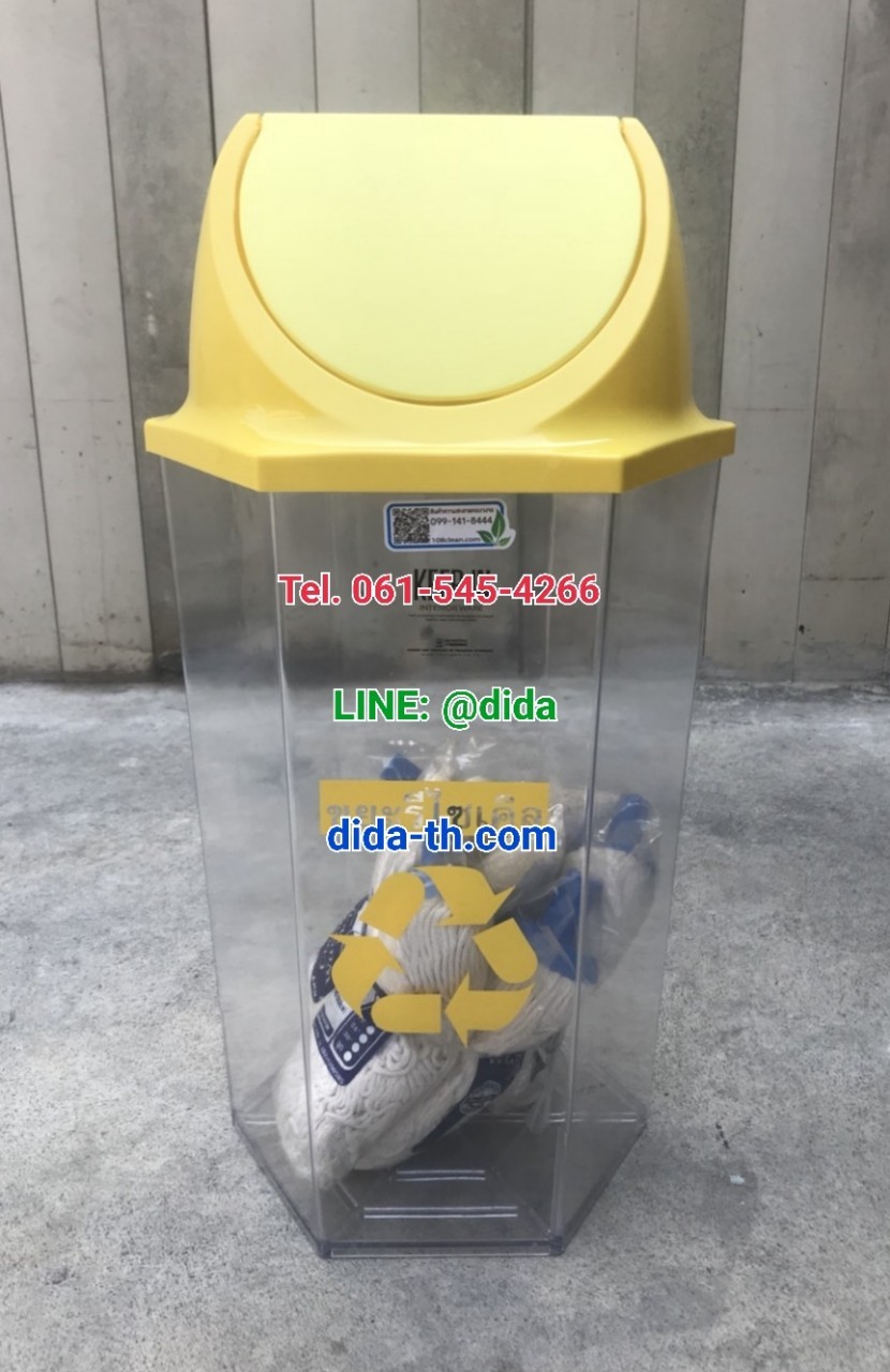 ถังขยะใส ทรงหกเหลี่ยม 56 ลิตร ฝาแกว่ง ฝาสี