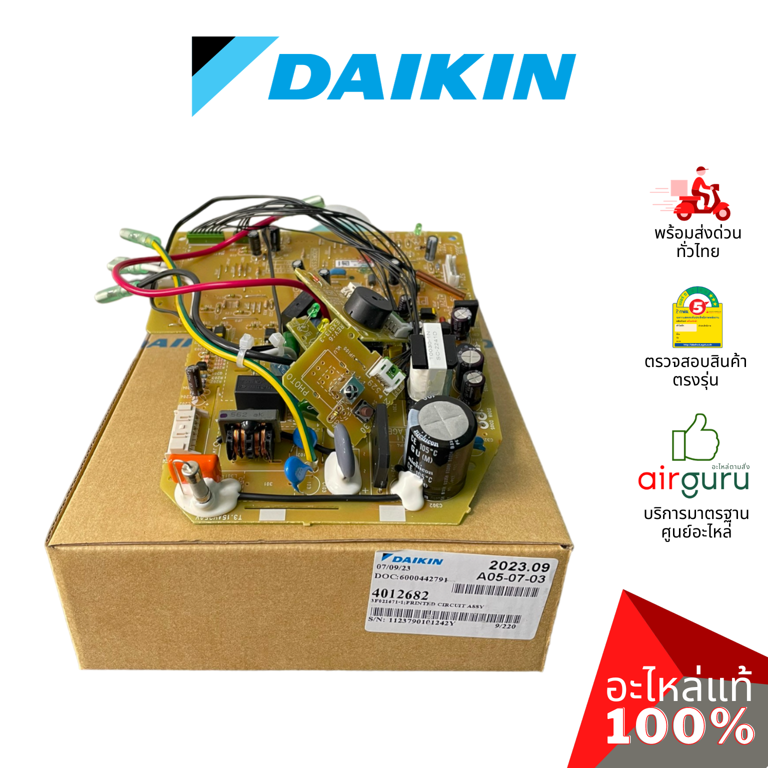 แผงวงจรคอยล์เย็น Daikin รหัส 4012682 (1399479L) PRINTED CIRCUIT ASSY แผงบอร์ดแอร์ เมนบอร์ด คอยล์เย็น อะไหล่แอร์ ไดกิ้น ของแท้