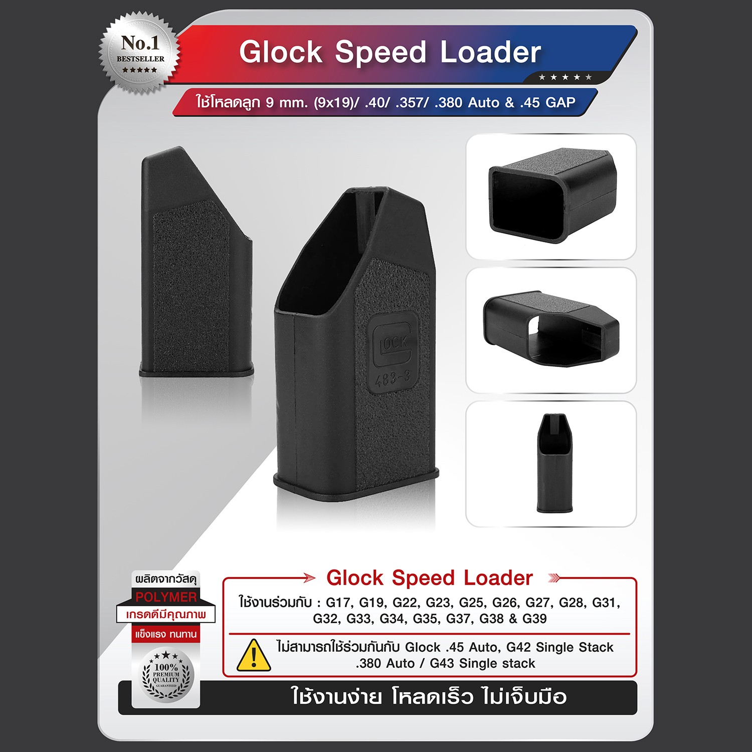 Glock Speed loader(KO120)