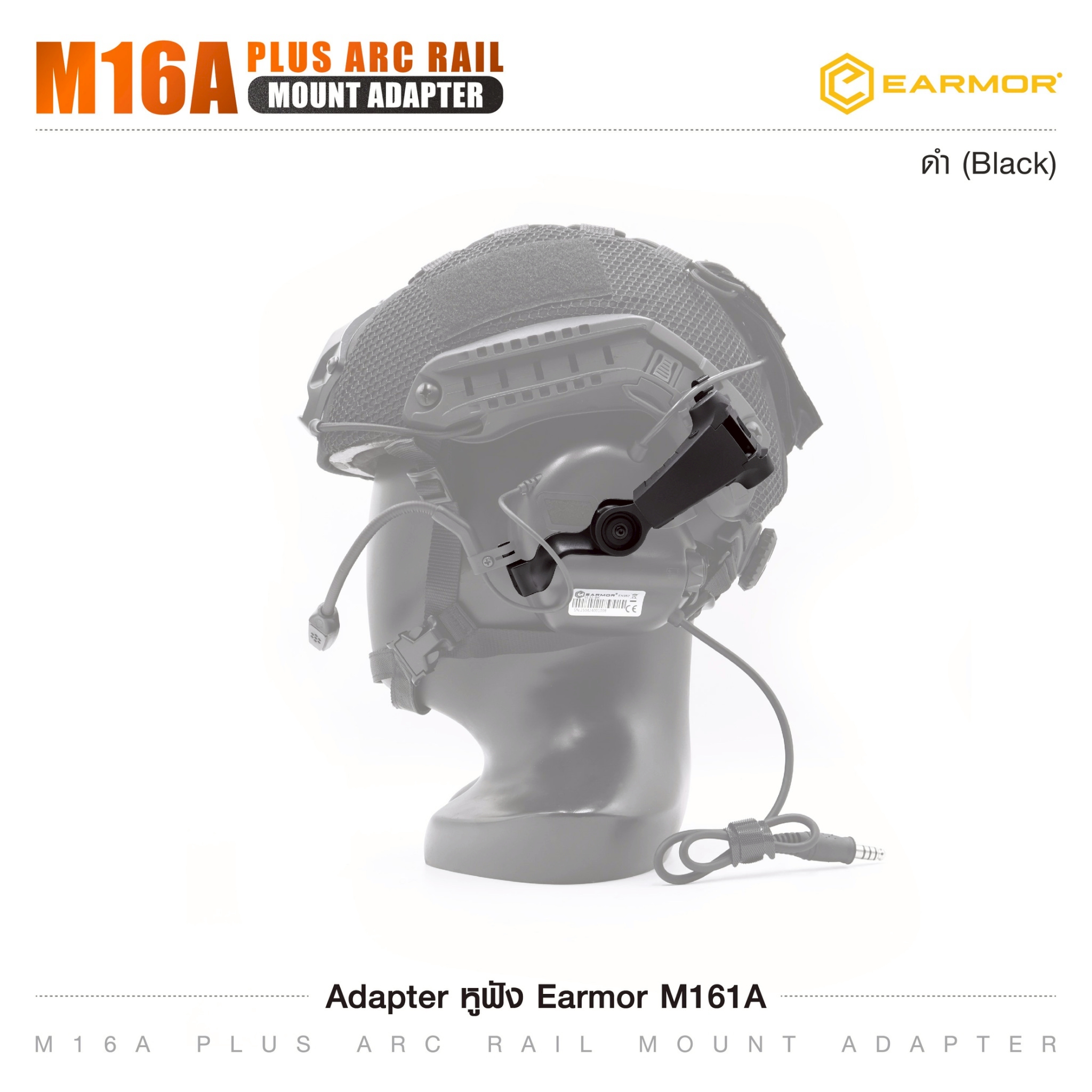 Adapter หูฟัง Earmor M161A (K0620)