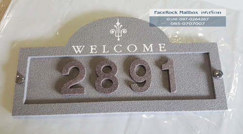 ป้ายบ้านเลขที่ ป้ายวินเทจสวยๆหินทราย Welcome สีเทา ตัวเลขสีโอ๊คใหญ่