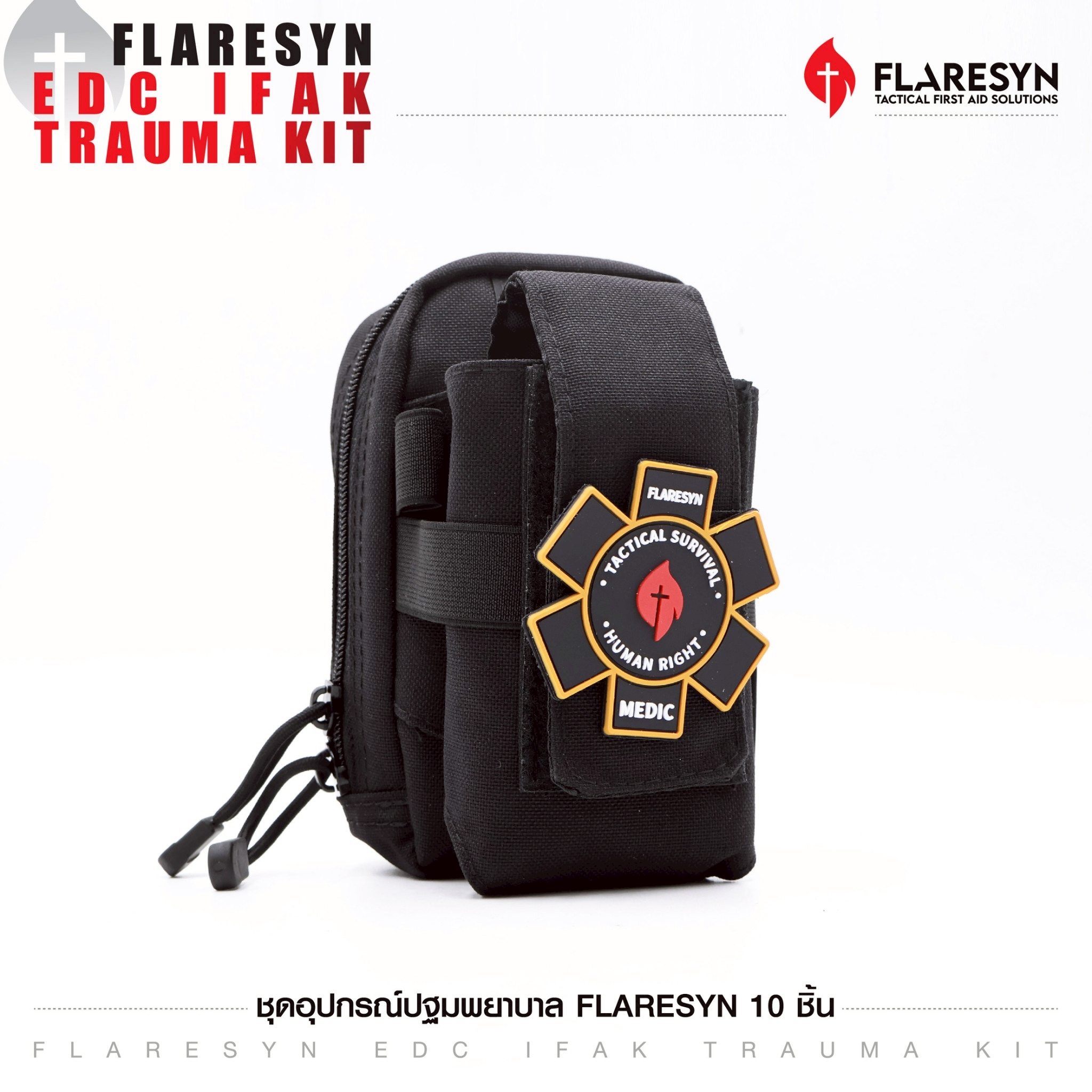 ชุดอุปกรณ์ปฐมพยาบาล FlareSyn 10 ชิ้น (K1250)