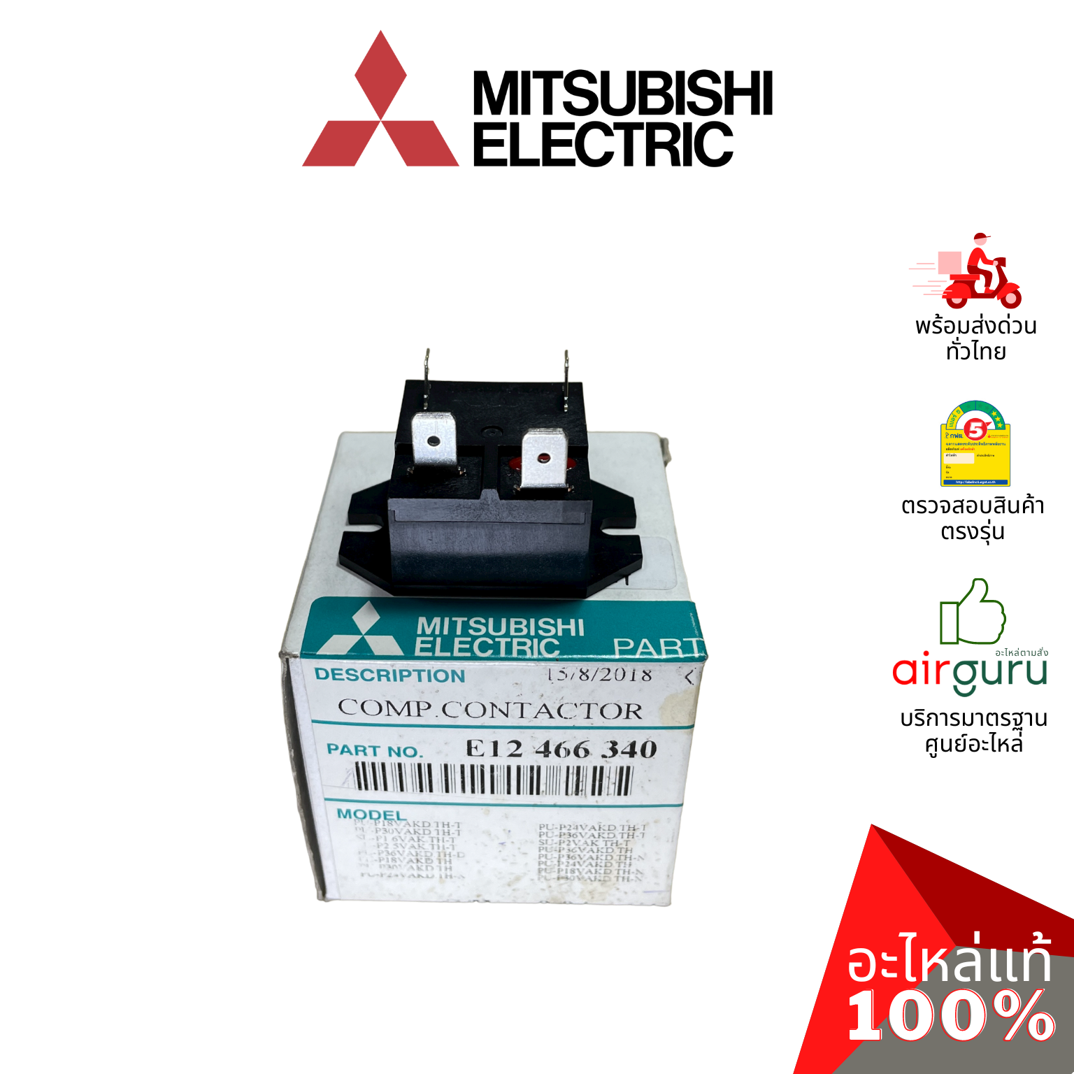 แม็กเนติก Mitsubishi Electric รหัส E22466340 COMP.CONTACTOR คอนแทรคเตอร์ อะไหล่แอร์ มิตซูบิชิอิเล็คทริค ของแท้
