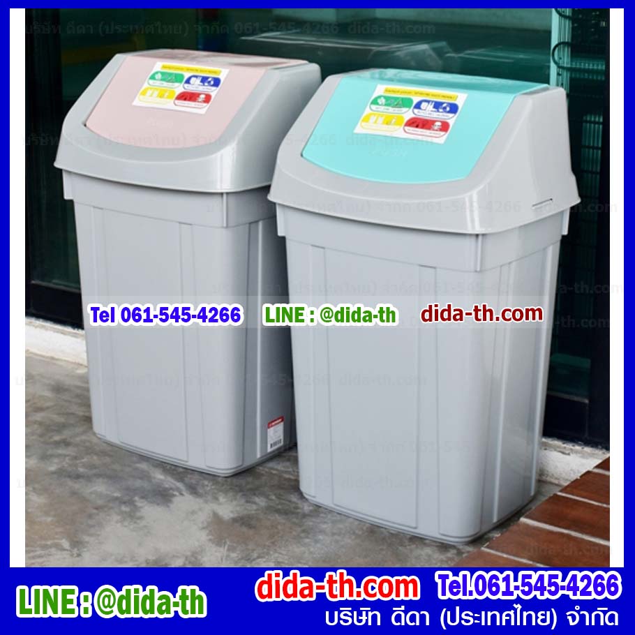 ถังขยะทรงเหลี่ยม ฝาสวิง 46 ลิตร