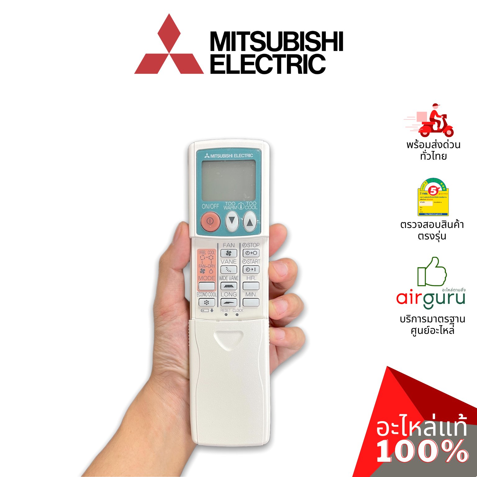 รีโมทแอร์ Mitsubishi Electric รหัส E22527426 REMOTE CONTROLLER รีโมทคอนโทรล อะไหล่แอร์ มิตซูบิชิอิเล็คทริค ของแท้