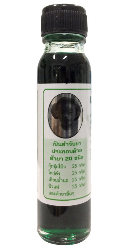 [แม่มะลิ] น้ำมันเขียว 25มล.