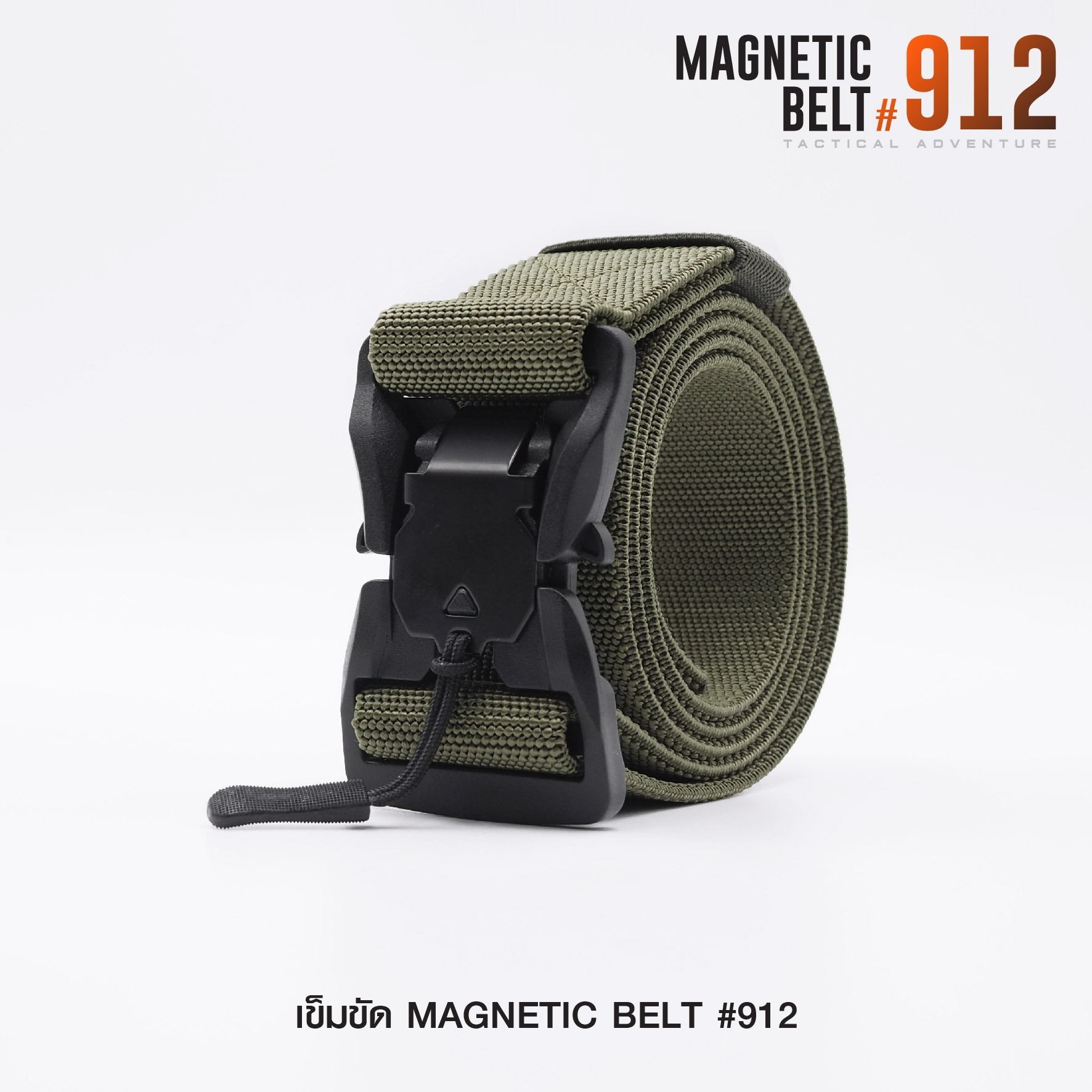 เข็มขัด Magnetic belt #912 (K0110)