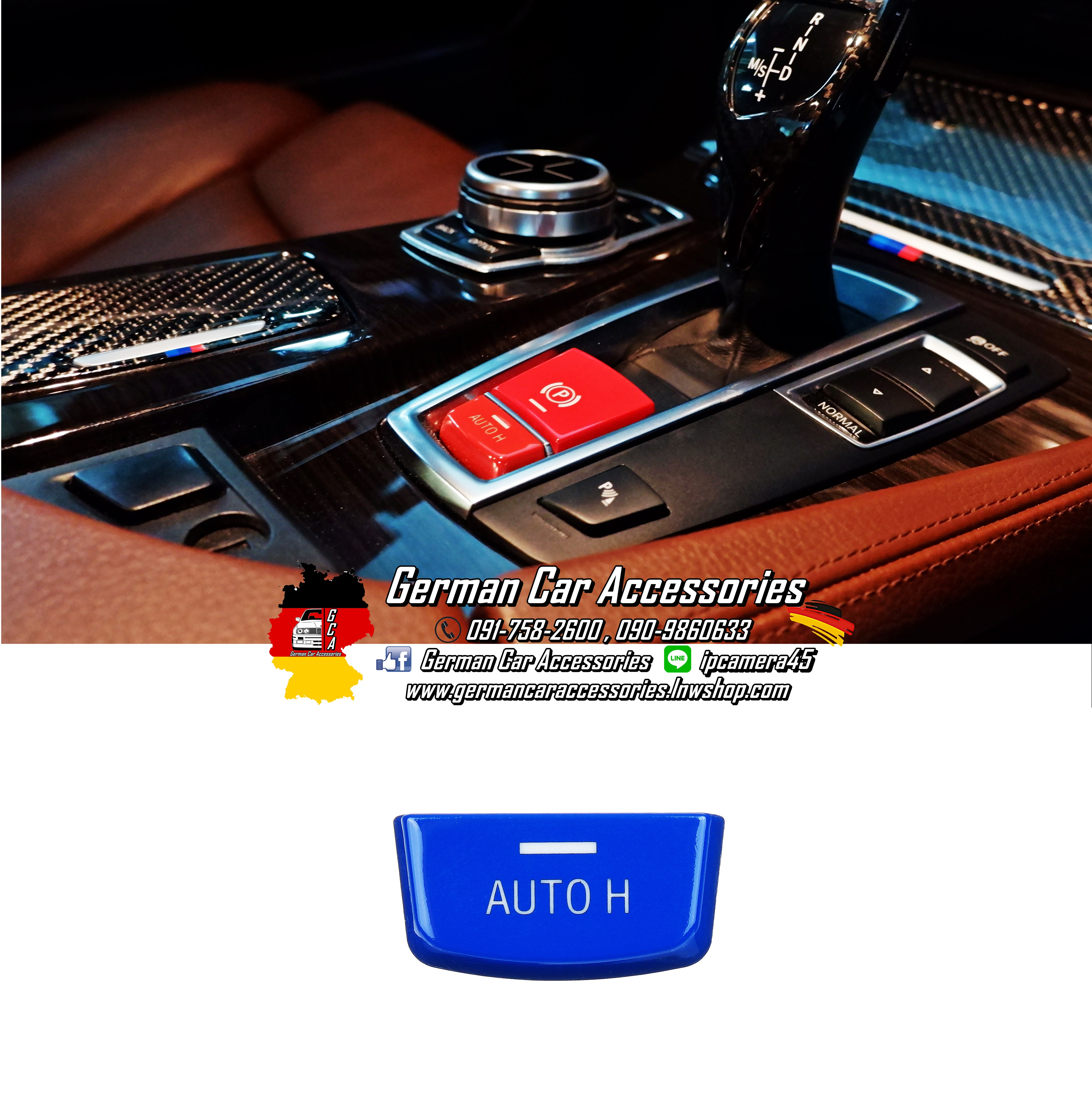 ปุ่มเบรค Auto H สีน้ำเงิน