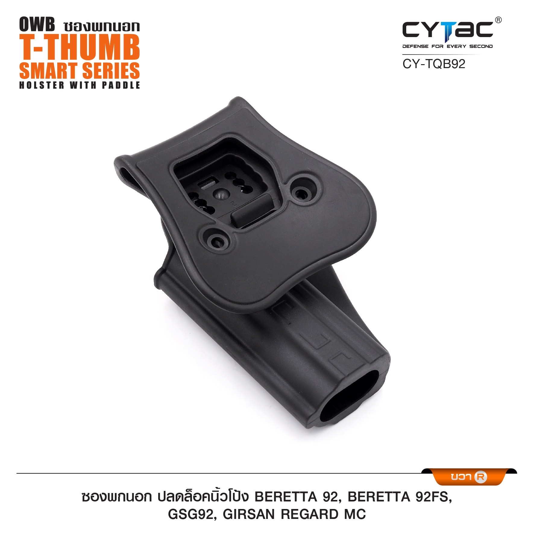 CYTAC ซองพกนอก ปลดล็อคนิ้วโป้ง รุ่น Beretta 92, Beretta 92FS,GSG92, Girsan Regard MC (K0650)