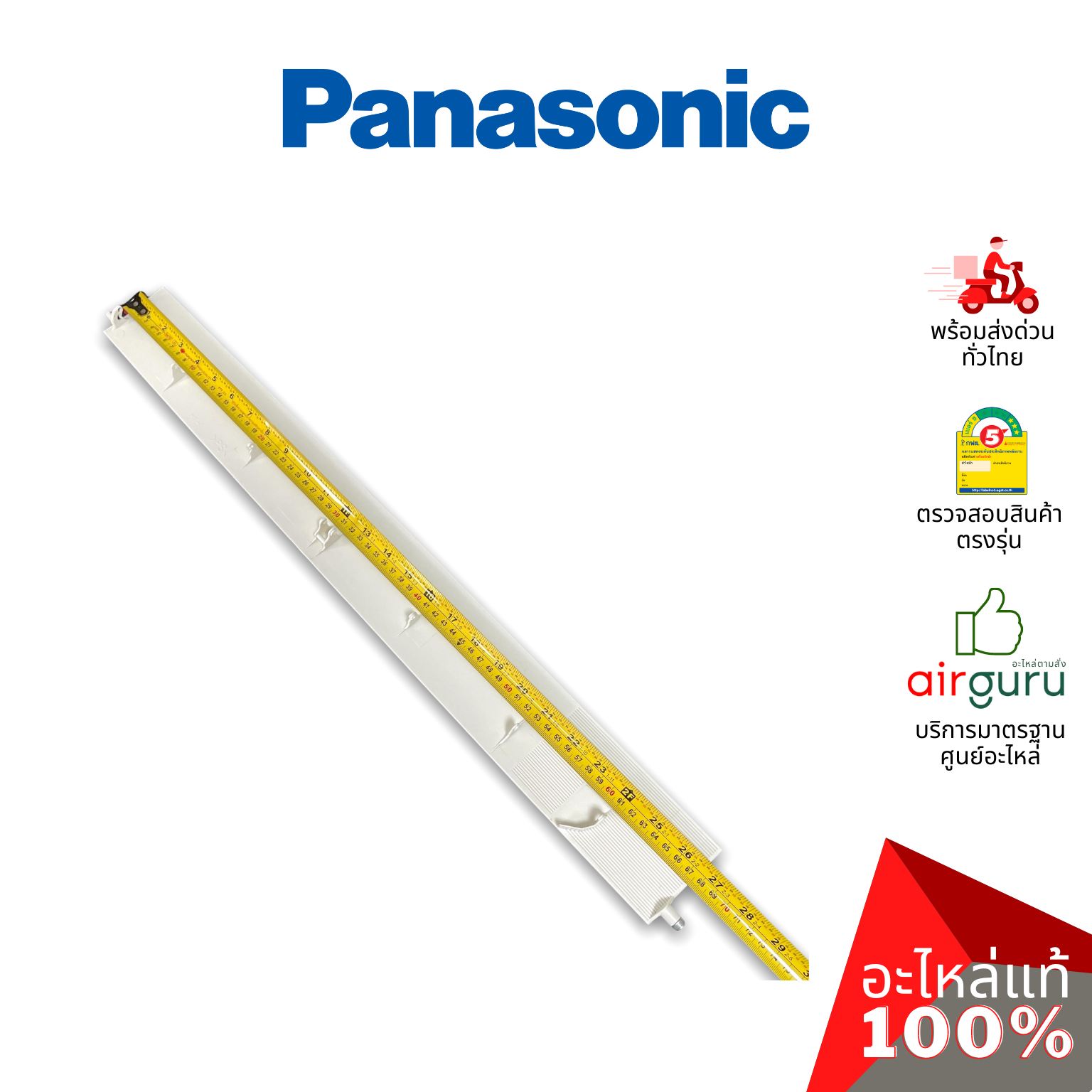 ใบปรับทิศทางลม Panasonic รหัส CWE24C1268 ** HORIZONTAL VANE COMPLETE บานสวิงแอร์ ขึ้น-ลง อะไหล่แอร์ พานาโซนิค ของแท้