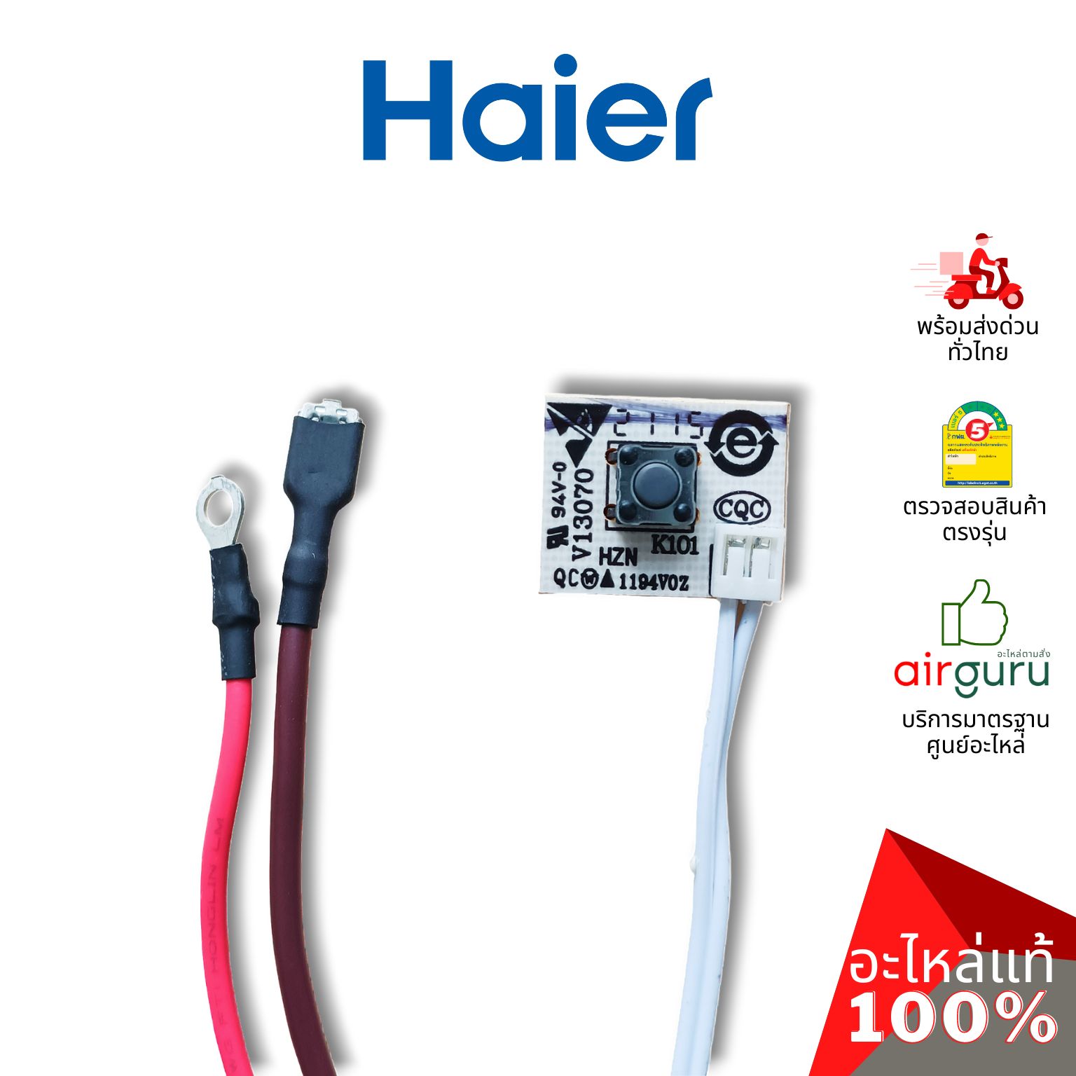 แผงวงจรคอยล์เย็น Haier รหัส A0011800682 INDOOR PCB แผงบอร์ดแอร์ เมนบอร์ด คอยล์เย็น อะไหล่แอร์ ไฮเออร์ ของแท้