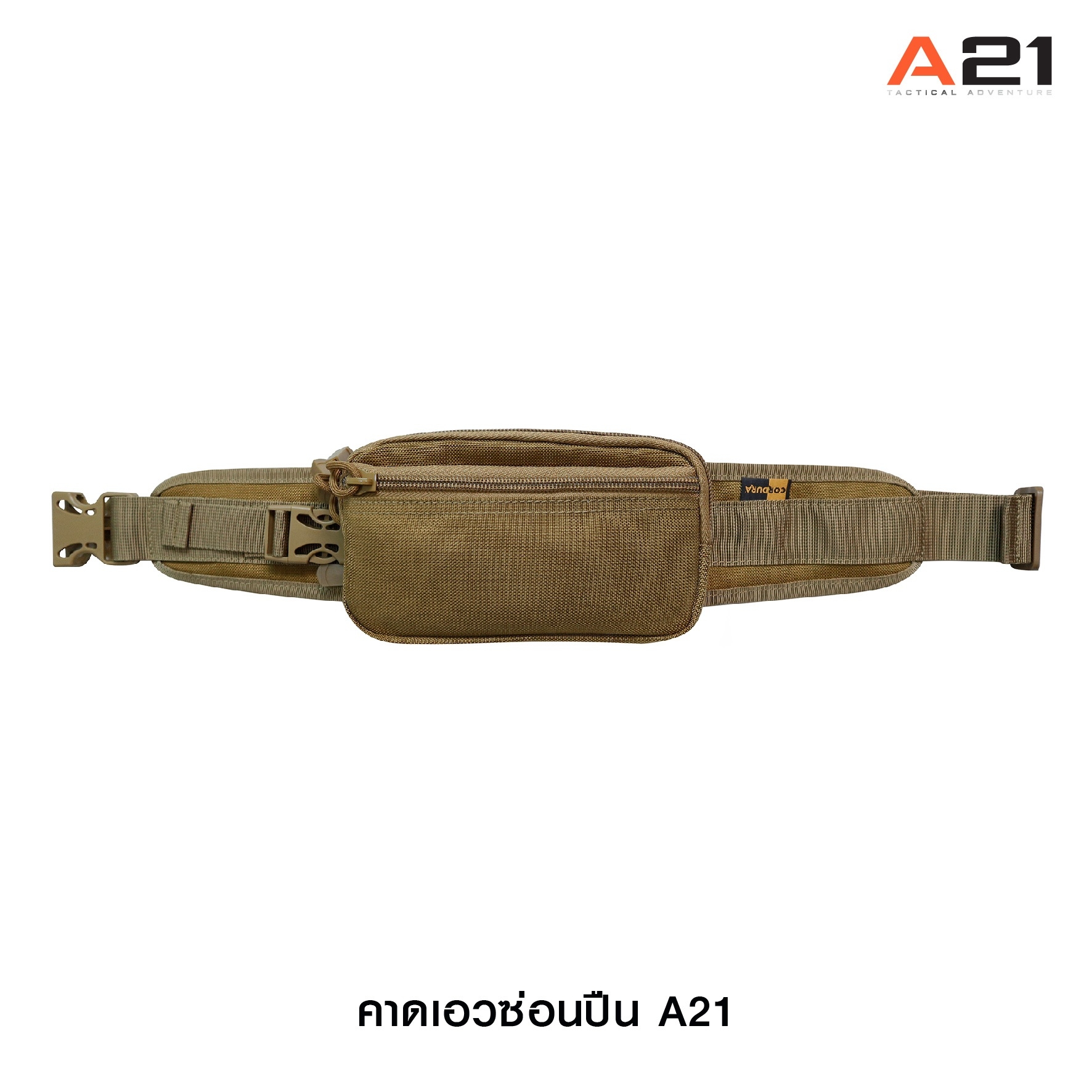 กระเป๋าคาดเอวซ่อนปืน A21 (K0330)