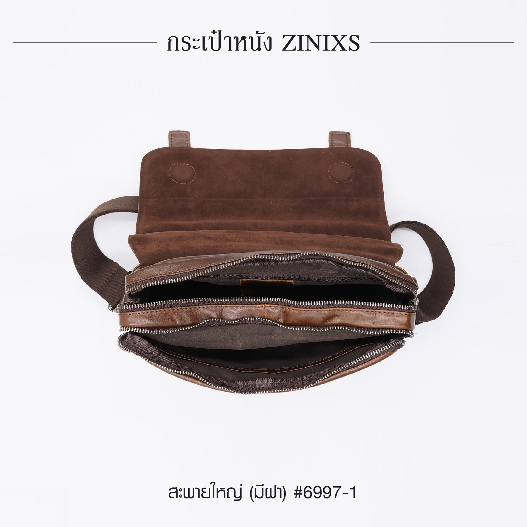 สะพายใหญ่ (มีฝา) หนัง Zinixs #6997-1 (K0830)