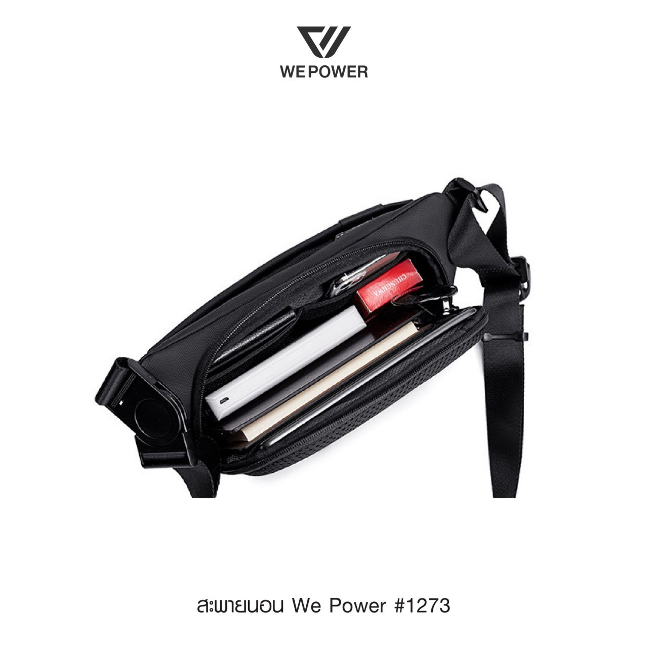 สะพายนอน We Power #1273 (K0170)