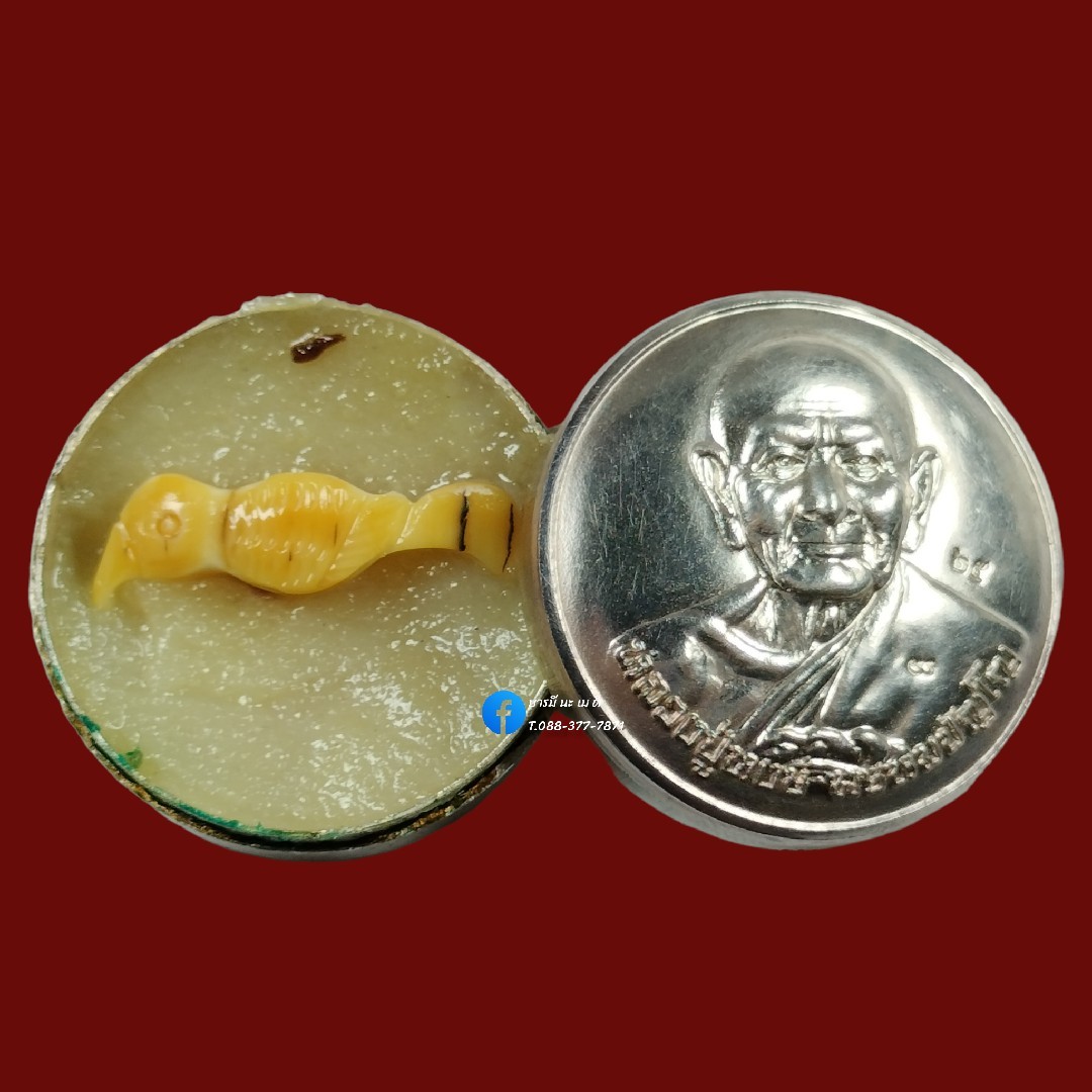 ตลับสีผึ้งสาริกา หลวงปู่หงษ์ พรหมปัญโญ