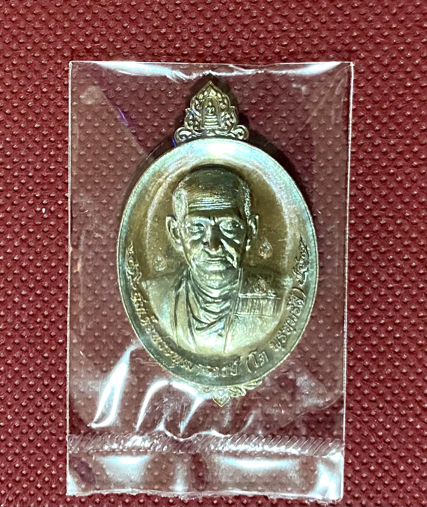 เหรียญสมเด็จพระพุฒาจารย์โต พรหมรังสี มนุษย์สมบัติชินบัญชร เนื้อสัมฤิทธิ์ โค๊ตกรรมการ (หมายเลข ๑๐๓๑) ปี 2560