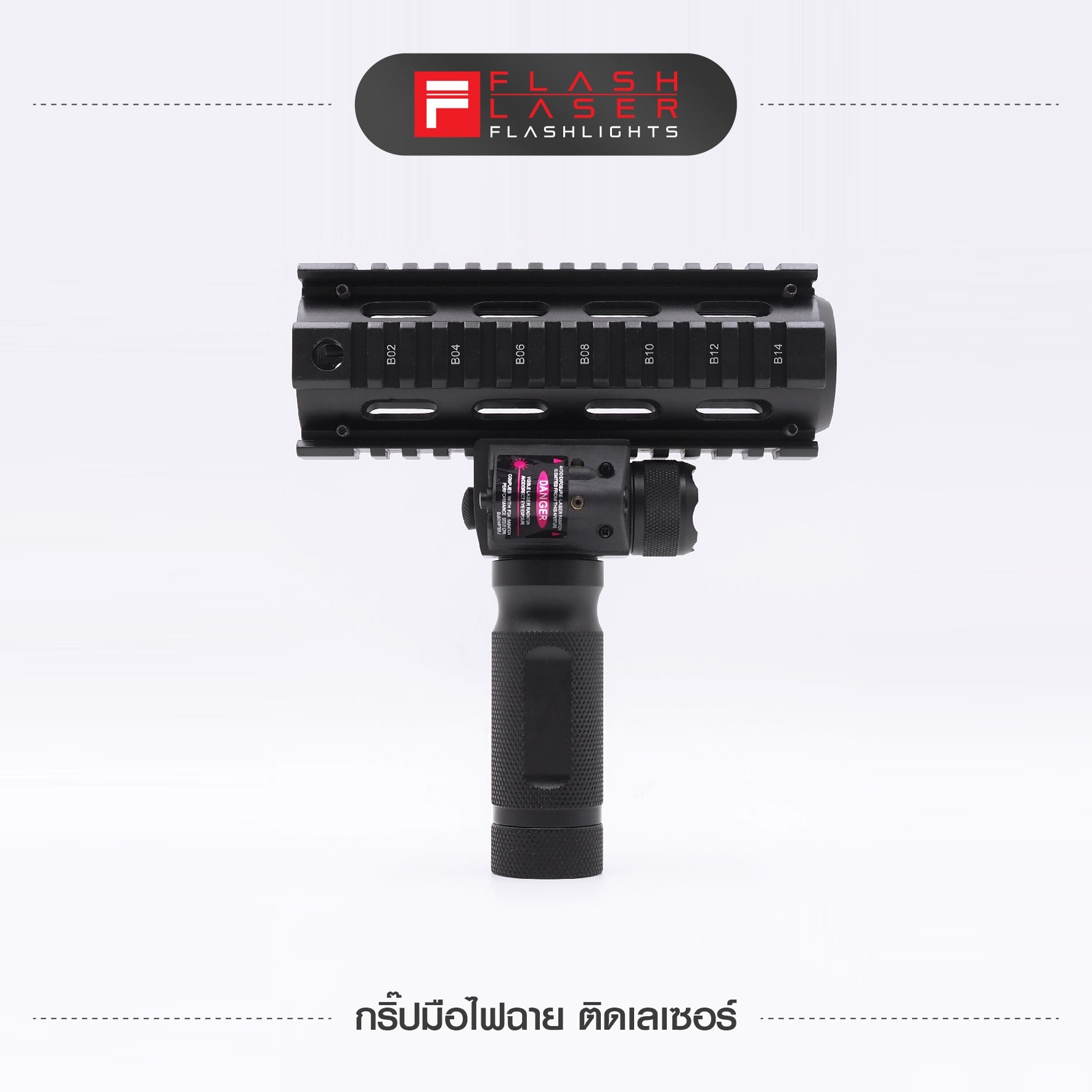 กริปมือไฟฉาย ติดเลเซอร์ (K0940)