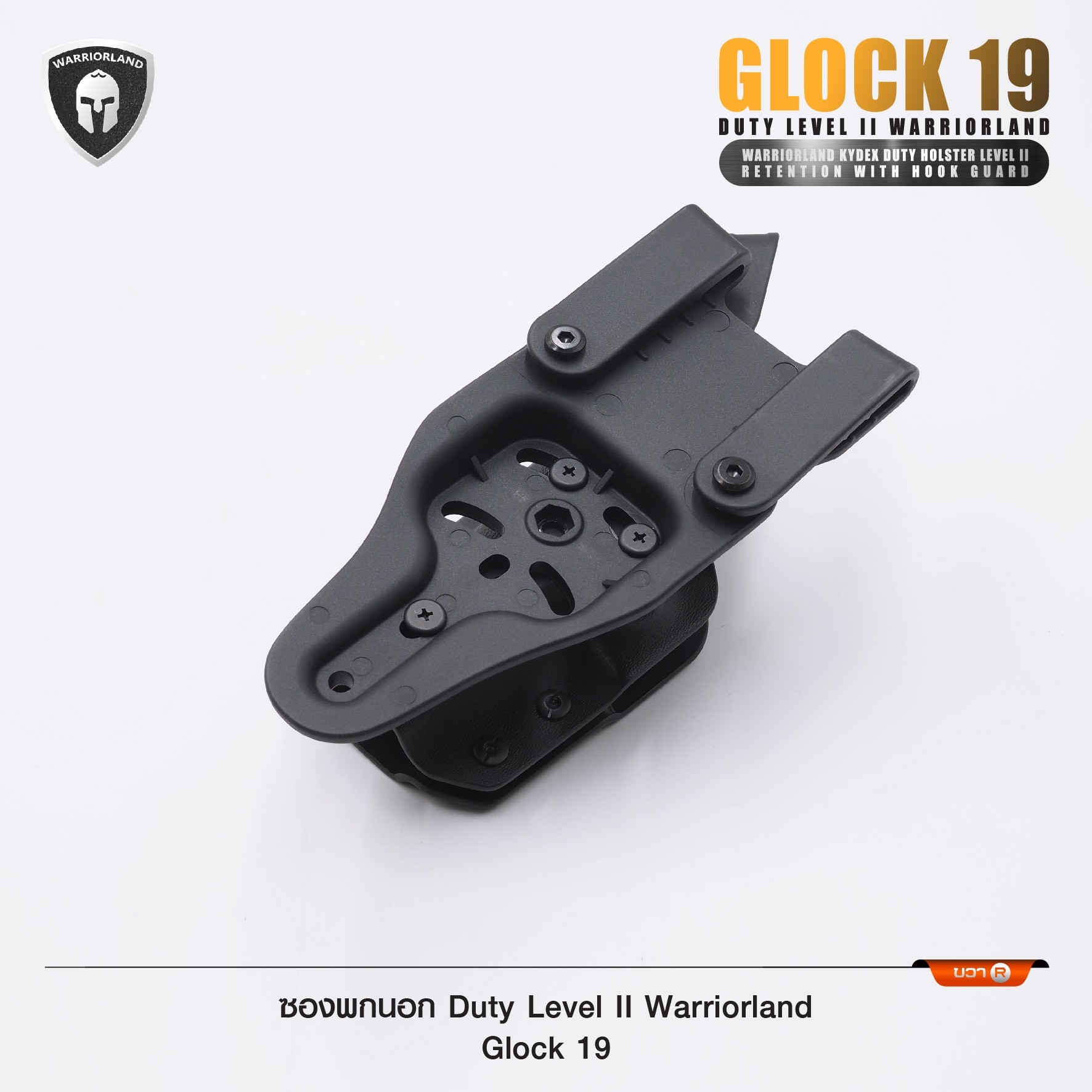 ซองพกนอก Duty Level II Warriorland Glock 19 (K01490)
