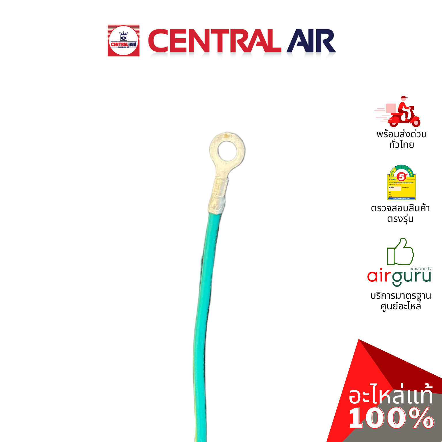 มอเตอร์คอยล์ร้อน Central Air รหัส 11265002 ** OUTDOOR MOTOR มอเตอร์พัดลม คอยล์ร้อน อะไหล่แอร์ เซนทรัลแอร์ ของแท้