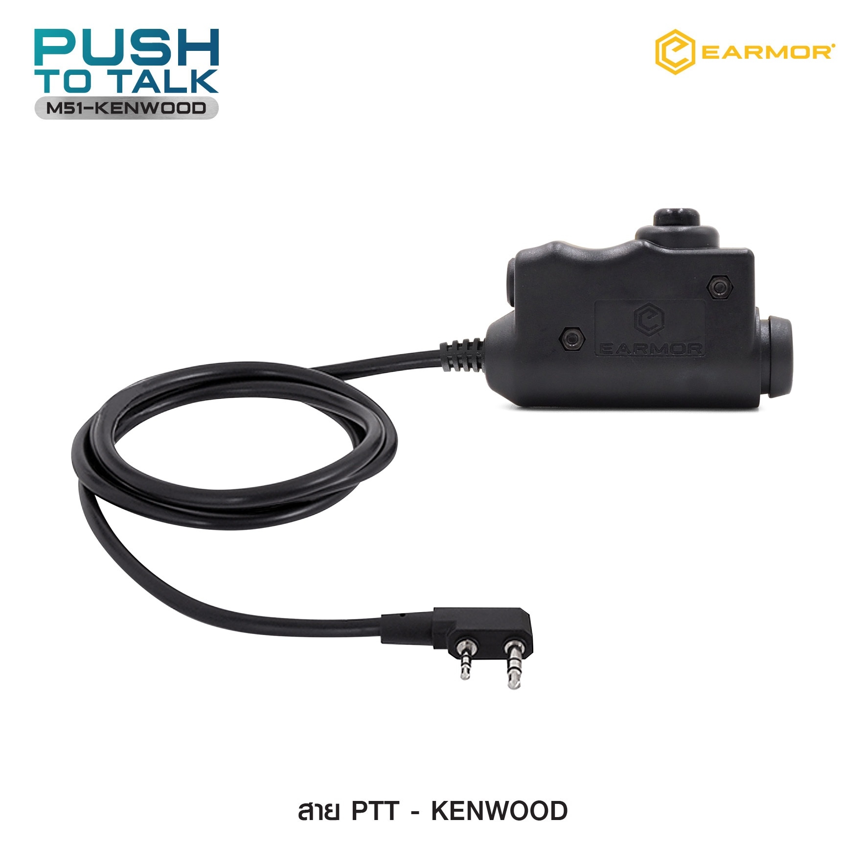 สาย PTT-Kenwood Earmor (K0900)