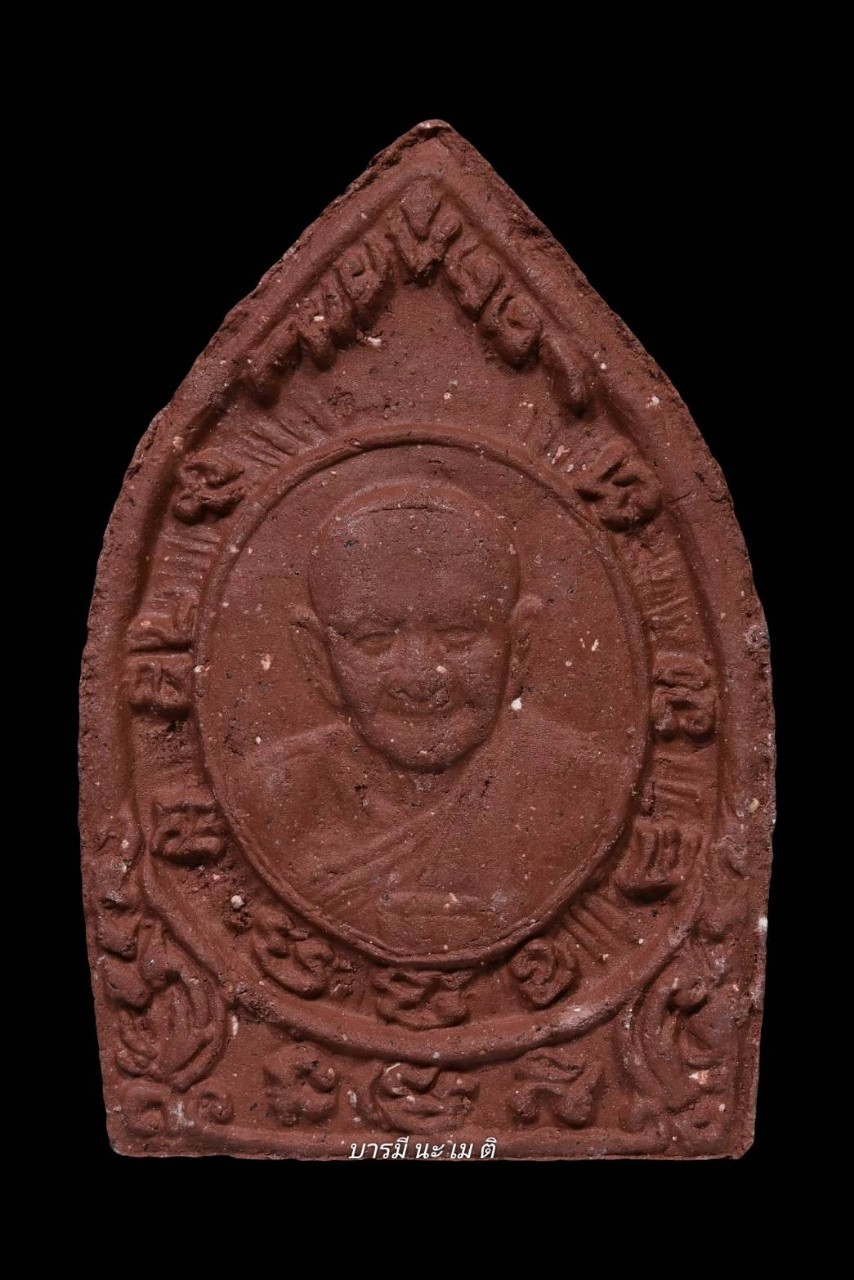 เจ้าสัวบายน เนื้อ : ชานหมาก