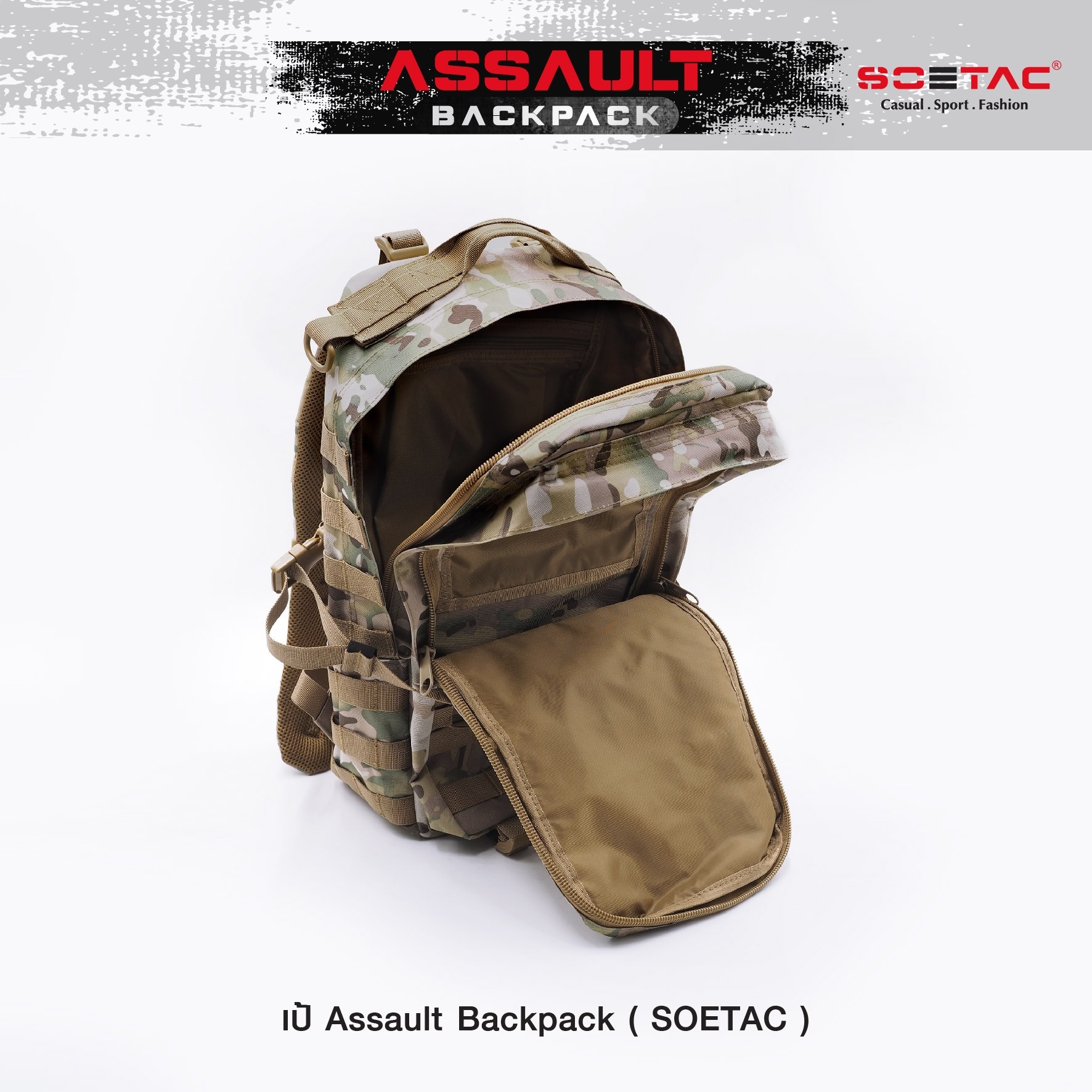 เป้ Assault Backpack ( SOETAC ) (K0590)