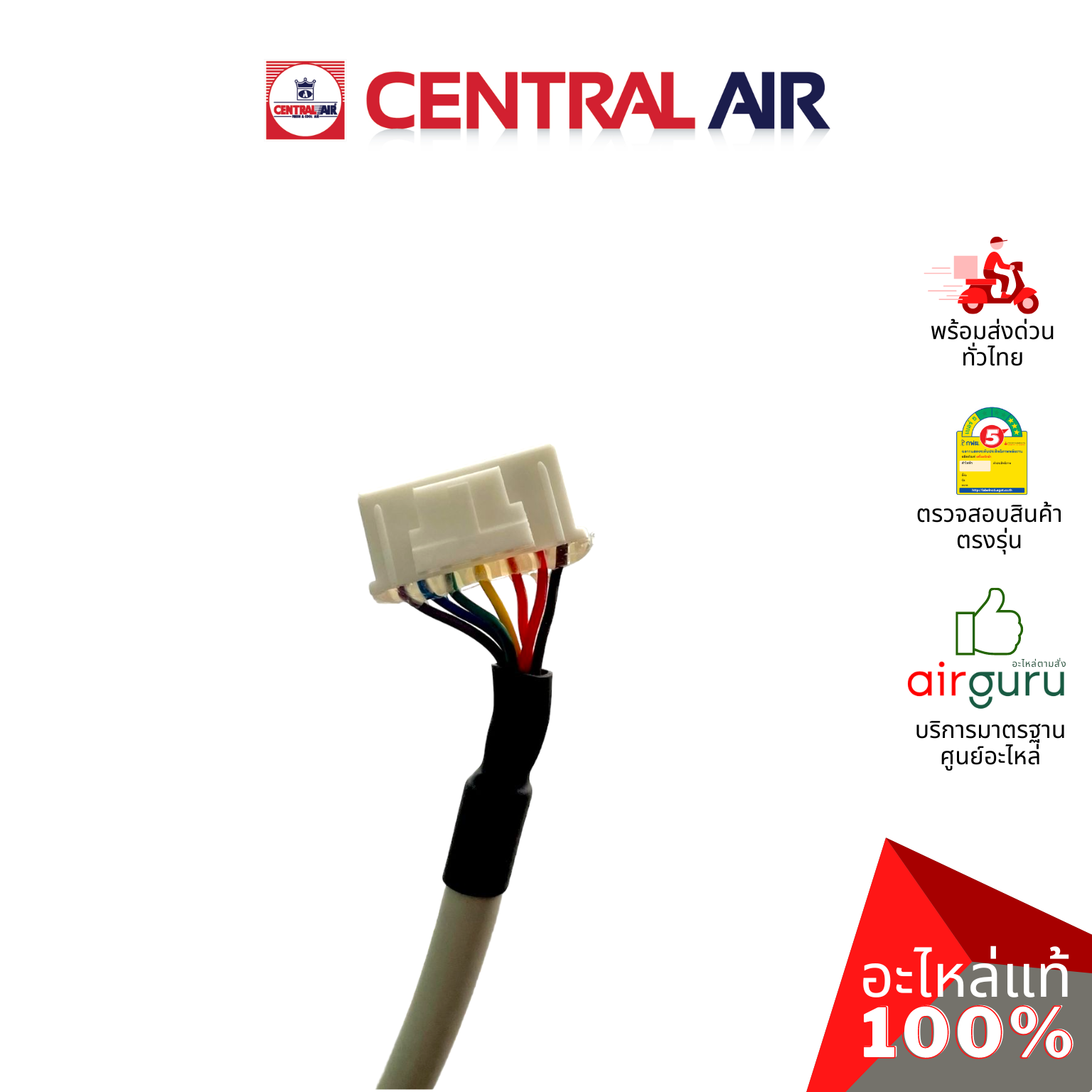 แผงรับสัญญาณรีโมท Central Air รหัส 11191025 ** DISPLAY PANEL บอร์ดดิสเพล อะไหล่แอร์ เซนทรัลแอร์ ของแท้