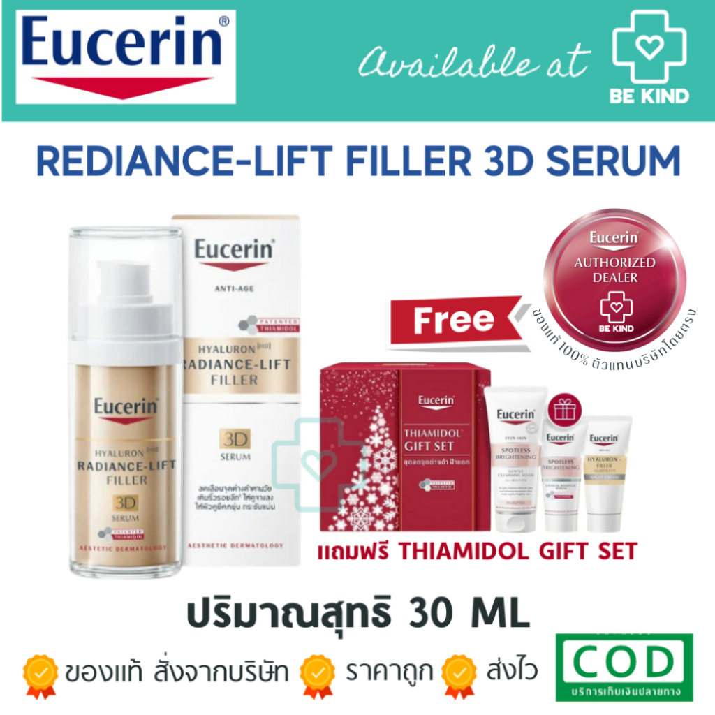 EUCERIN RADIANCE-LIFT FILLER 3D SERUM 30 ML เซรั่มสูตรพิเศษช่วยต่อต้านริ้วรอยแห่งวัย