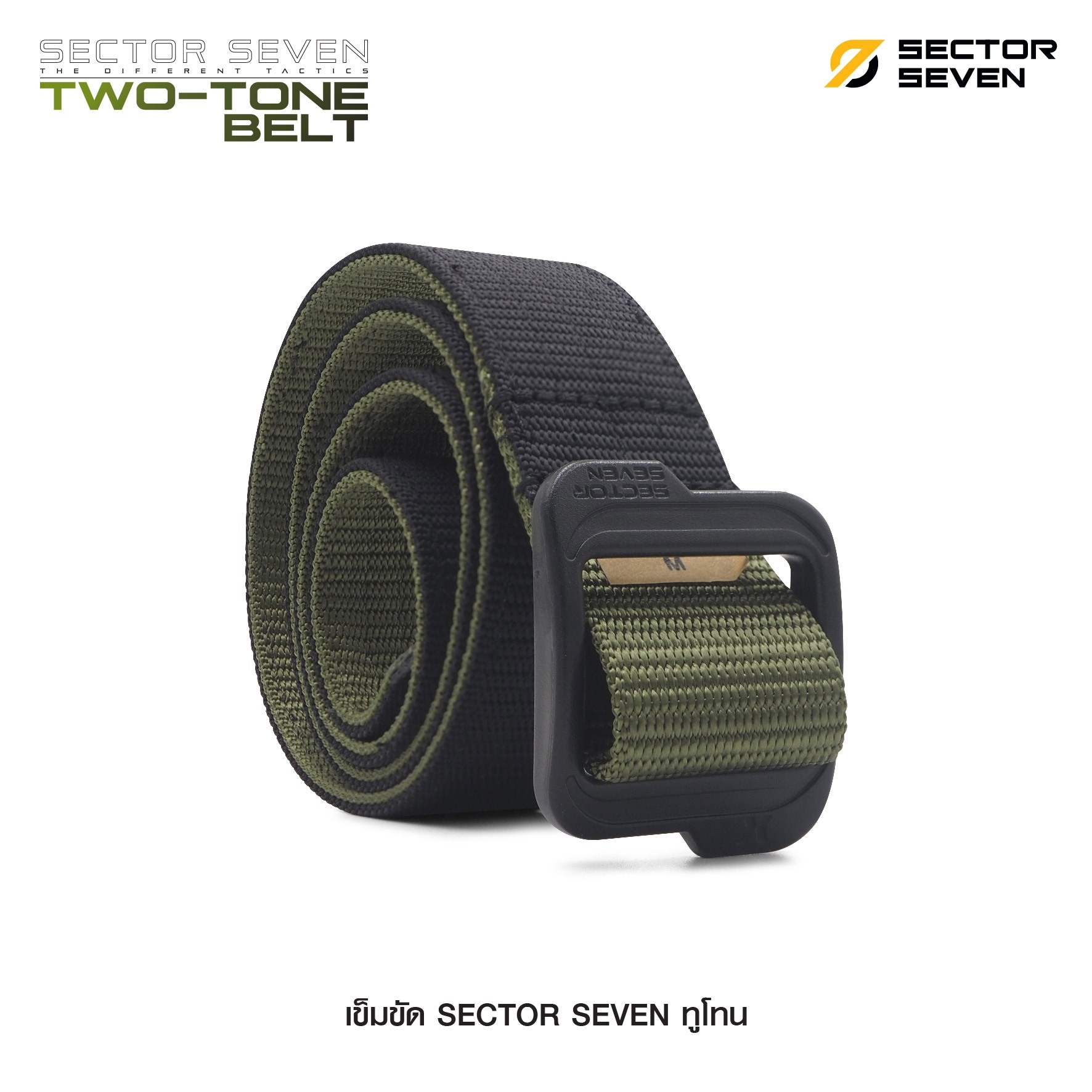 เข็มขัด Sector Seven ทูโทน (ดำ-เขียว) (K00160)