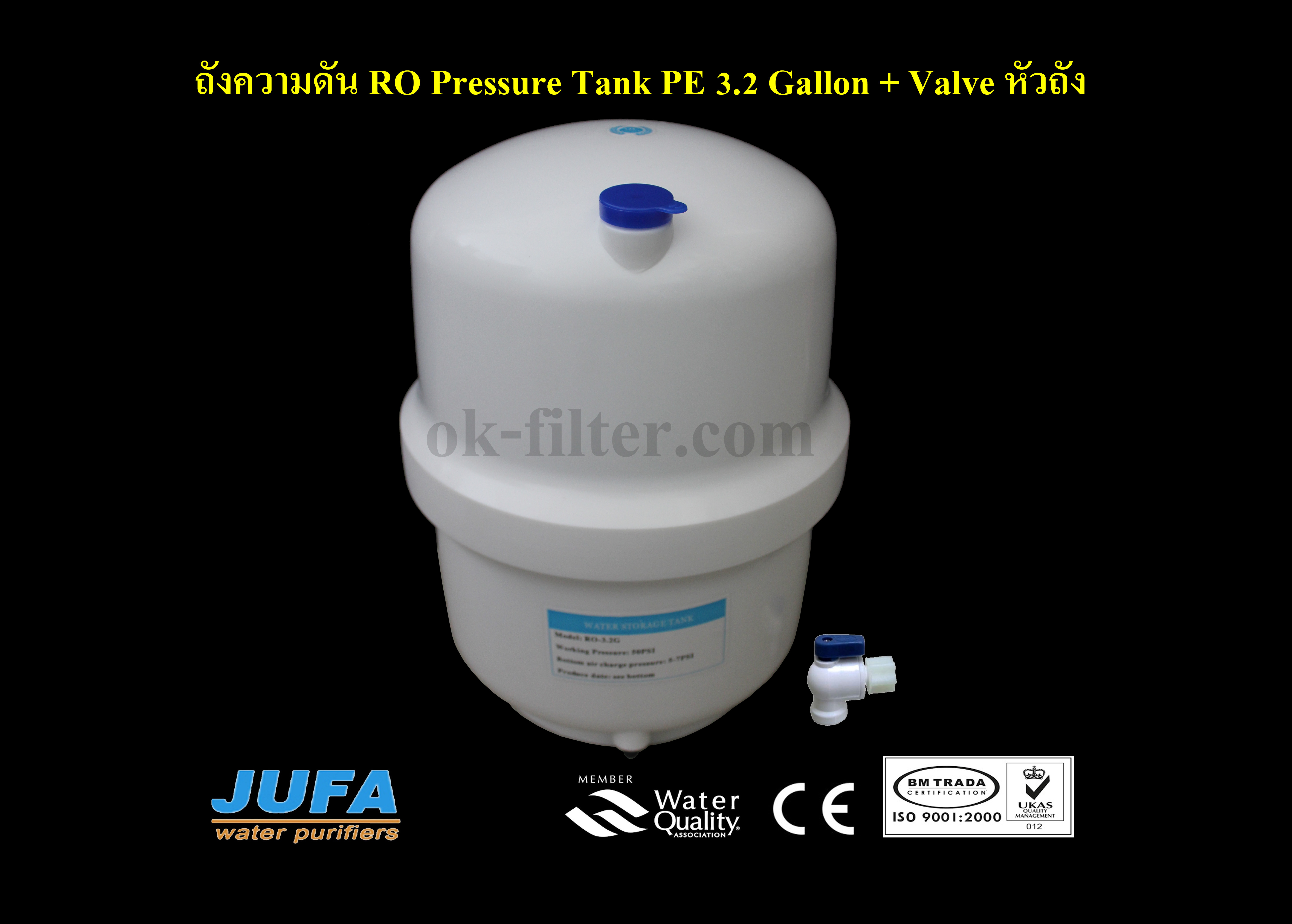 ถังความดัน RO Pressure Tank PE 3.2 Gallon + Valve หัวถัง