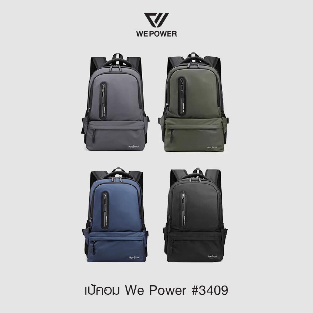 เป้คอม We Power #3409 (K0290)