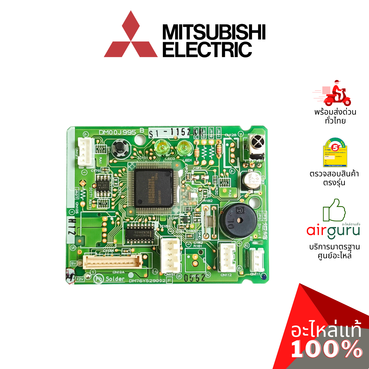 แผงวงจรคอยล์เย็น Mitsubishi Electric รหัส E22F46452 CONTROL P.C.BOARD แผงคอนโทรล แผงบอร์ดแอร์ คอยล์เย็น อะไหล่แอร์ มิตซูบิชิอิเล็คทริค ของแท้