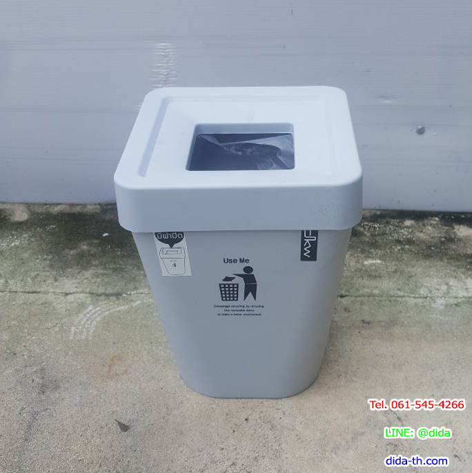 ถังขยะสวย มีฝาปิดทรงเหลี่ยม 5.5 ลิตร