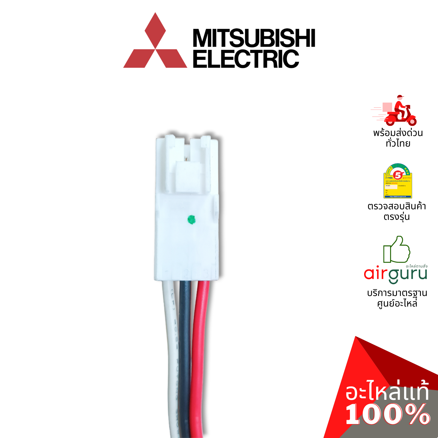 มอเตอร์คอยล์ร้อน Mitsubishi Electric รหัส E22C43301 (E12F45301) OUTDOOR FAN MOTOR (RC0J40 / RA6V33-QA / DM61J457H45) มอเตอร์พัดลม คอยล์ร้อน อะไหล่แอร์ มิตซูบิชิอิเล็คทริค ของแท้