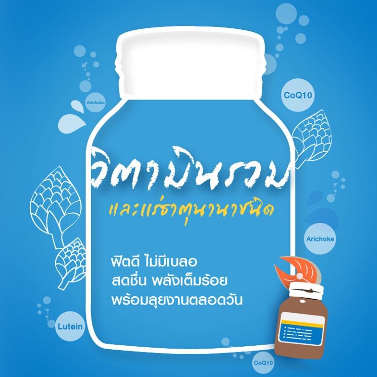 BLACKMORES MULTIVITAMIN ACTIVE 50 TABLETS บำรุงร่างกายเหมาะกับวัยเรียน วัยทำงาน