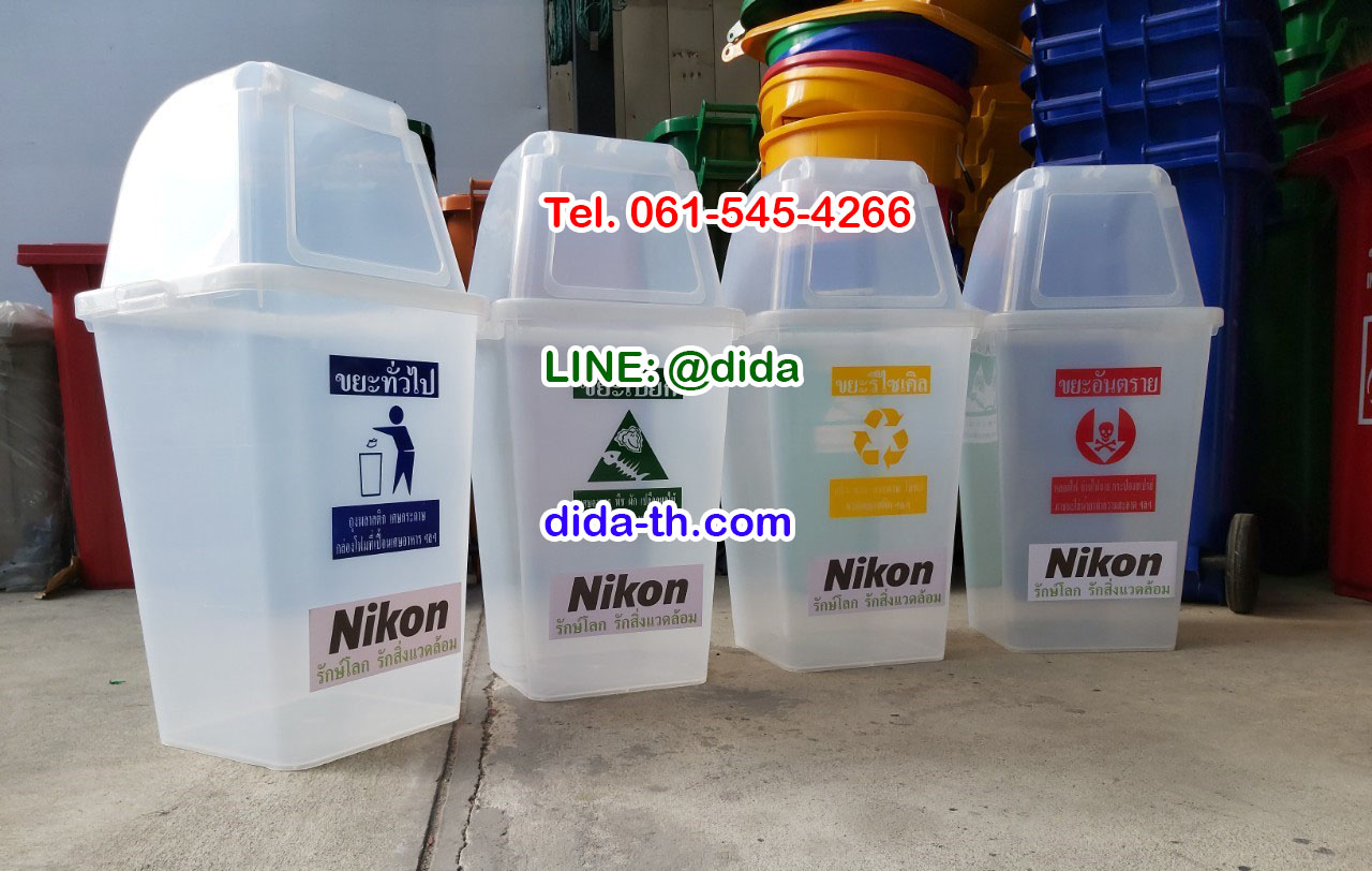 ถังขยะแยกประเภท สีใส ทรงเหลี่ยม ฝาช่องทิ้ง 60 ลิตร