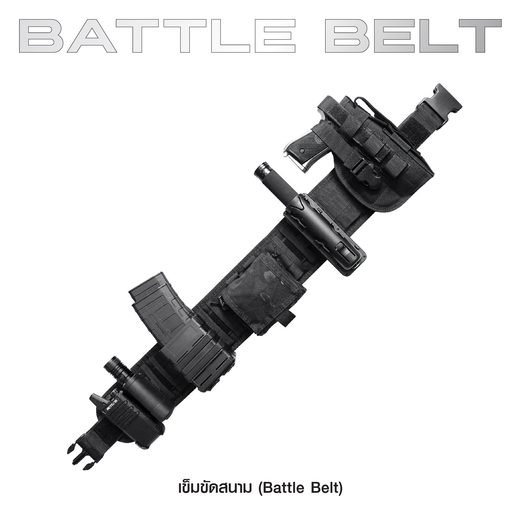 เข็มขัดสนาม ( Battle Belt ) (K0210)
