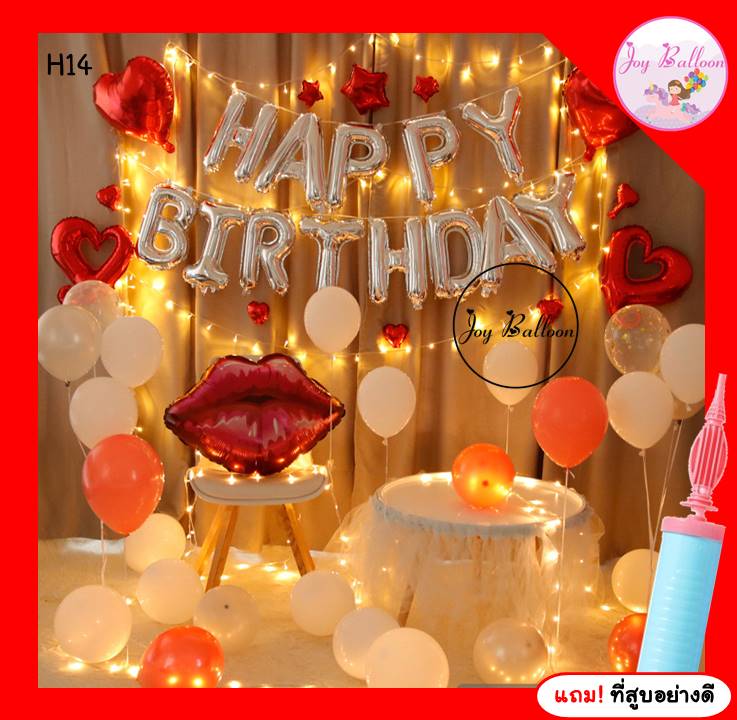 ลูกโป่งวันเกิด Happy Birthday โทนสีสีแดงขาว ไฟ 10 เมตร ได้ครบชุด แถมฟรีที่สูบ เปลี่ยนโทนสีได้ (ส่งเร็วจากกรุงเทพ)