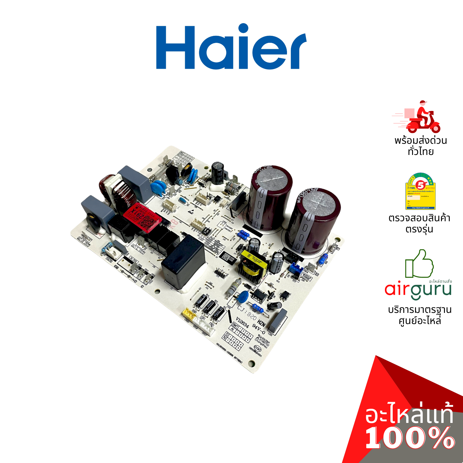 แผงวงจรคอยล์เย็น Haier รหัส A0011800291X OUTDOOR PCB แผงบอร์ดแอร์ เมนบอร์ด คอยล์เย็น อะไหล่แอร์ ไฮเออร์ ของแท้