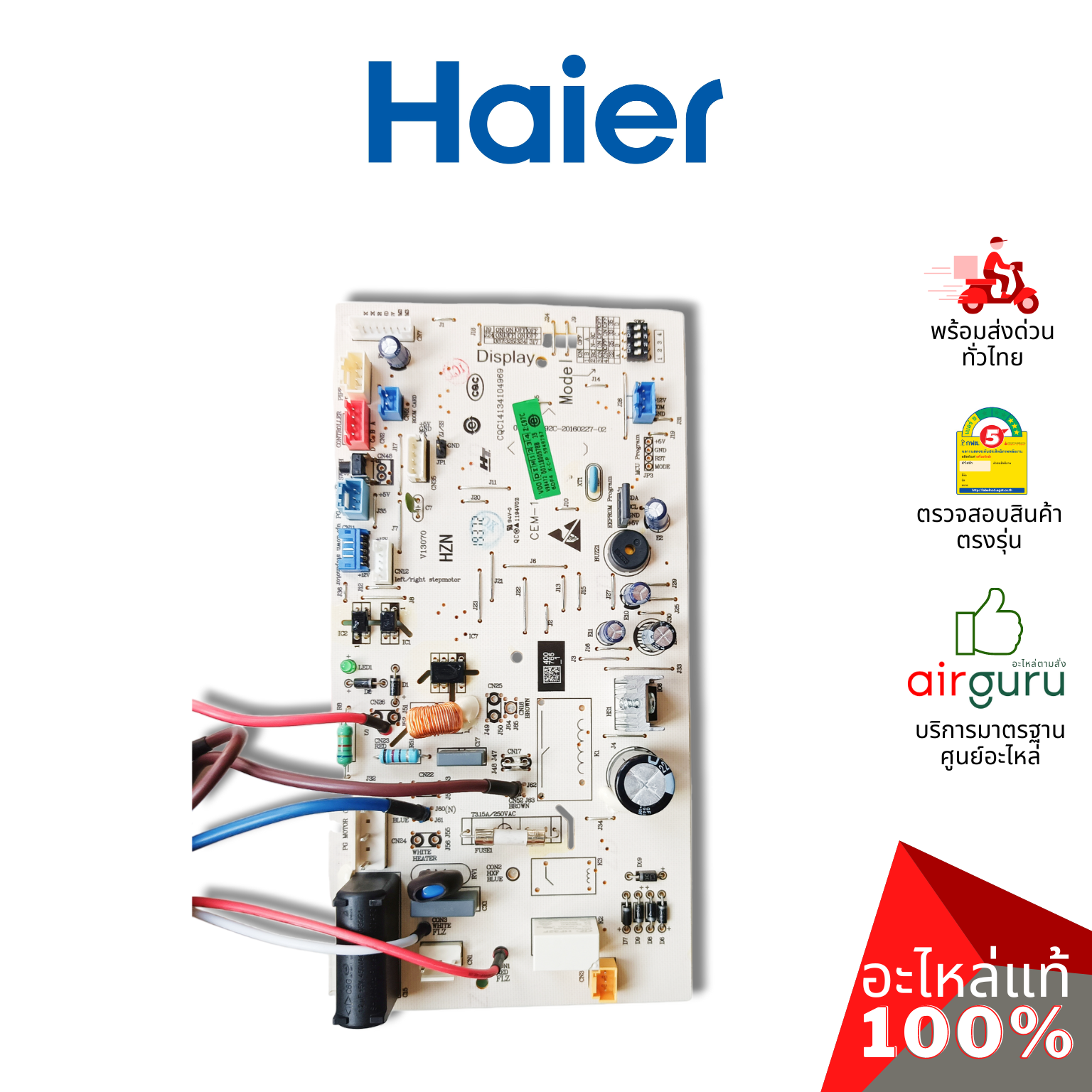 Haier รหัส A0011800578B INDOOR PCB แผงบอร์ดแอร์ เมนบอร์ด แผงวงจร คอยล์เย็น อะไหล่แอร์ ไฮเออร์ ของแท้