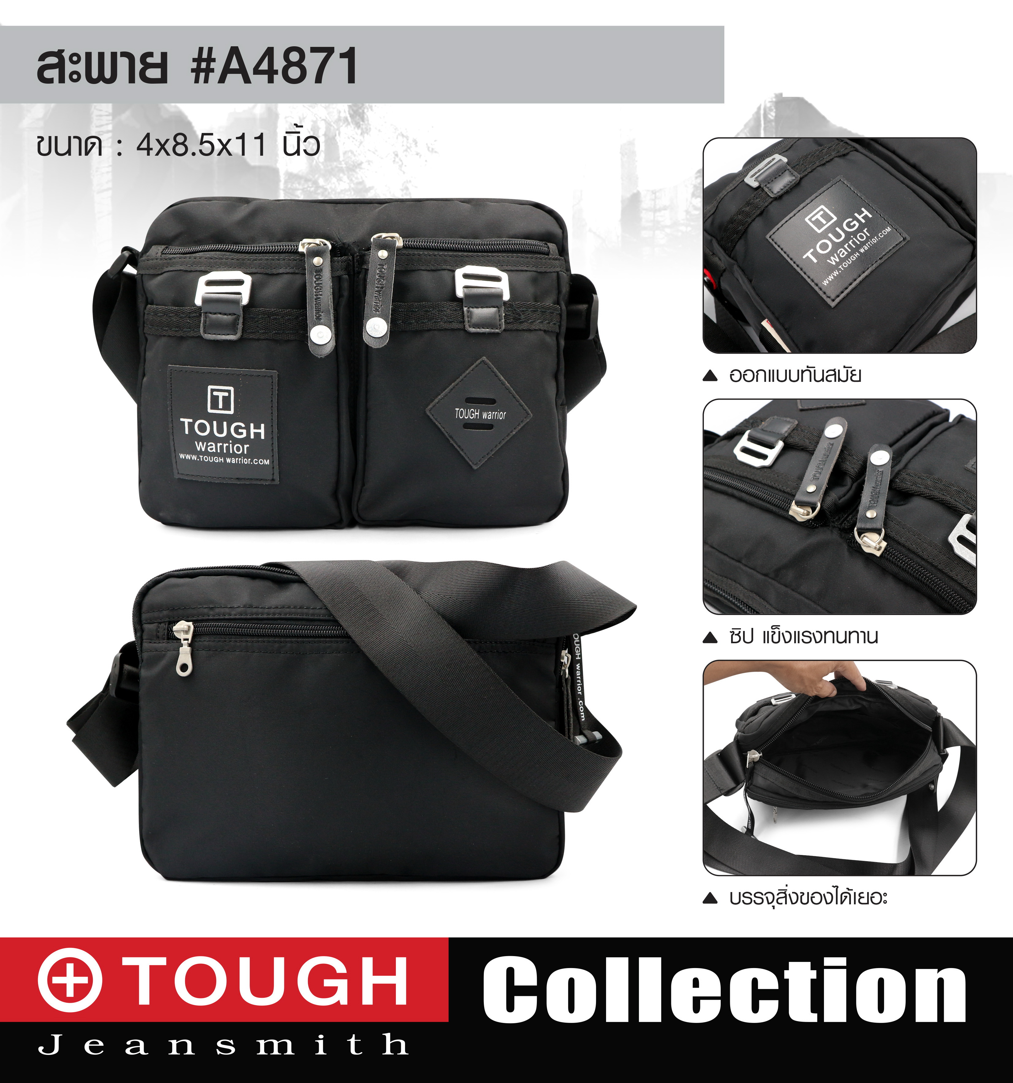สะพาย TOUGH #A4871 (KO290)