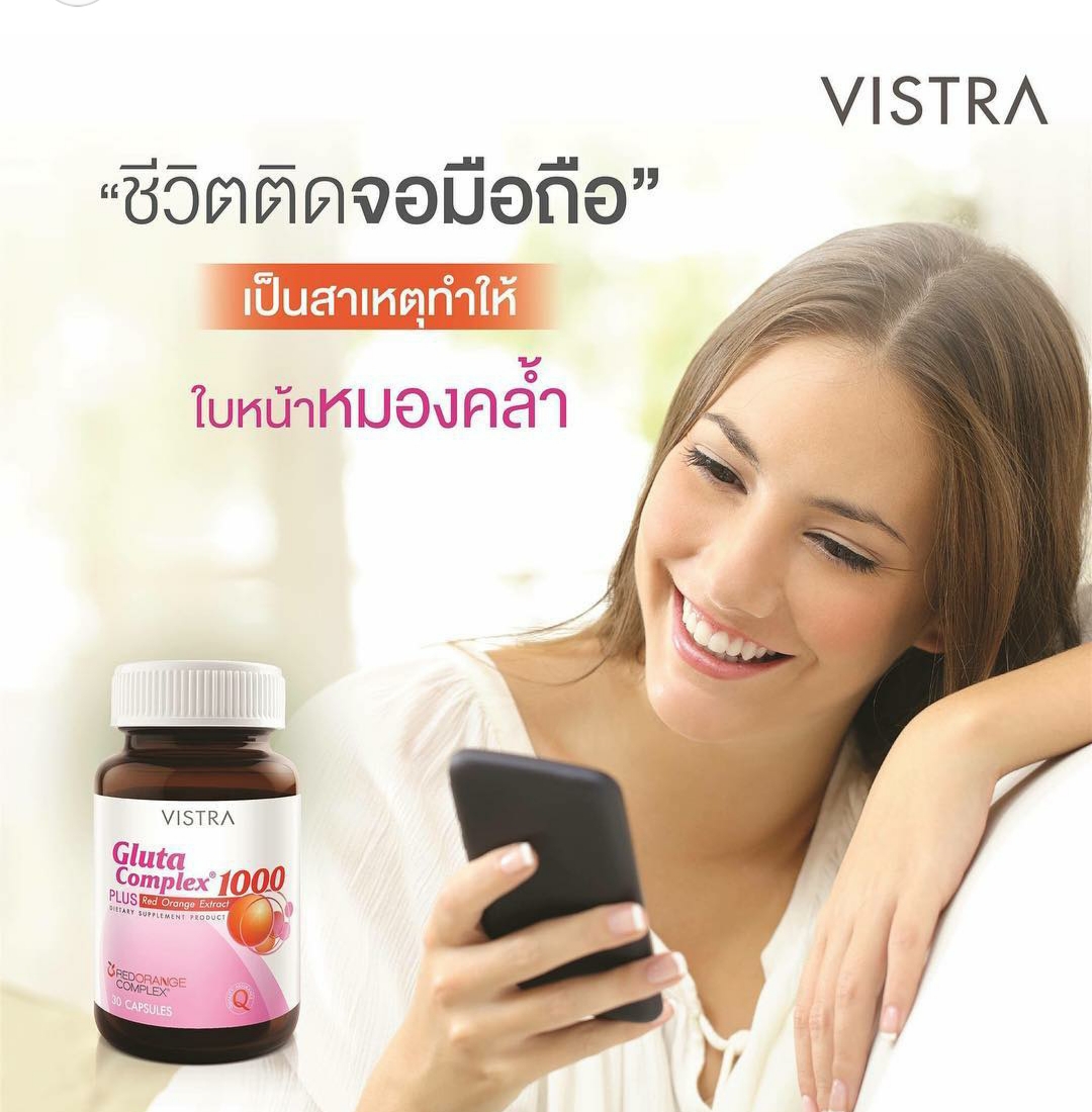 Vistra Gluta Complex 1000 Plus 30 tabs วิสทร้า กลูต้า คอมเพล็กซ์ 1000 พลัส 30 เม็ด