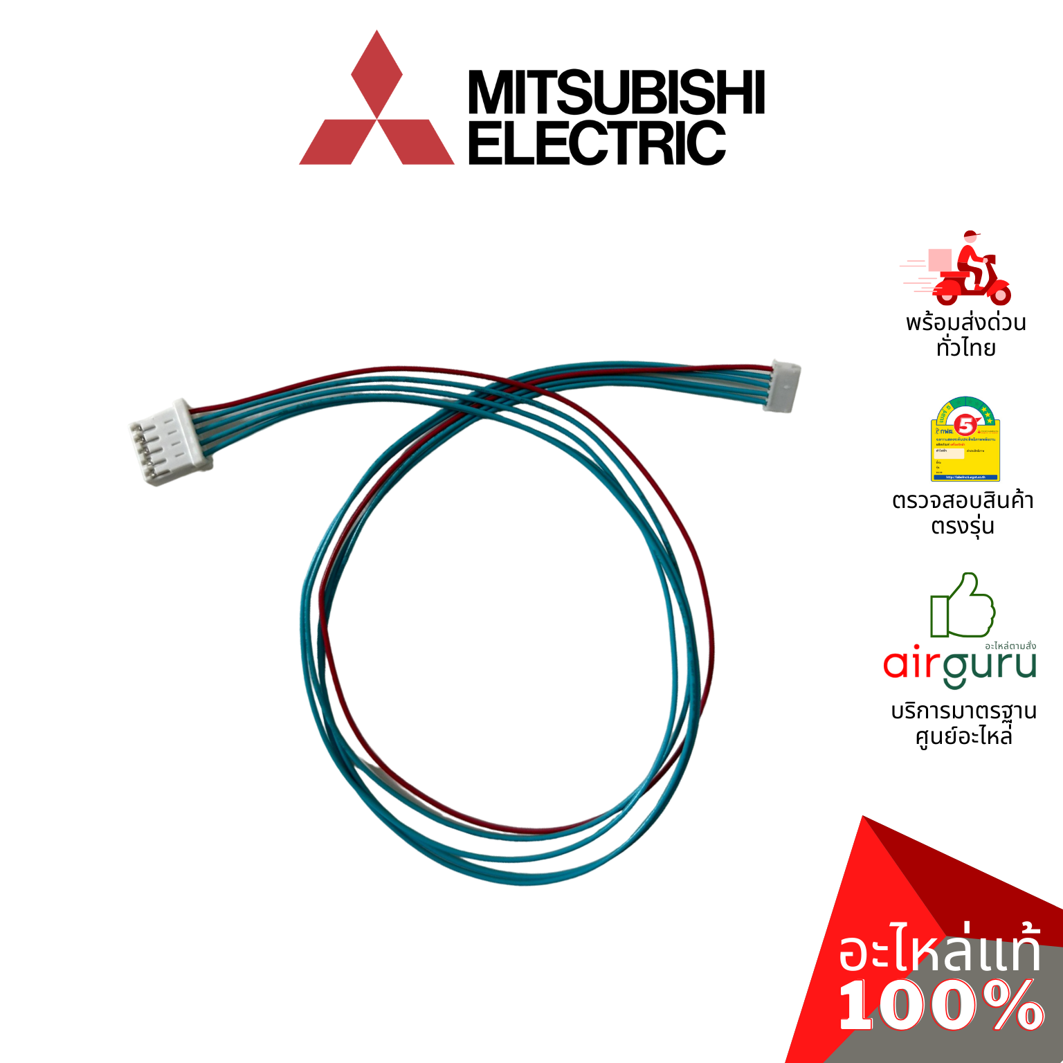 สายแพมอเตอร์สวิง Mitsubishi Electric รหัส DM00R422G18 S/M LEAD 496 สายไฟ ใช้กับ มอเตอร์สวิง รหัส E2294B303 อะไหล่แอร์ มิตซูบิชิอิเล็คทริค ของแท้